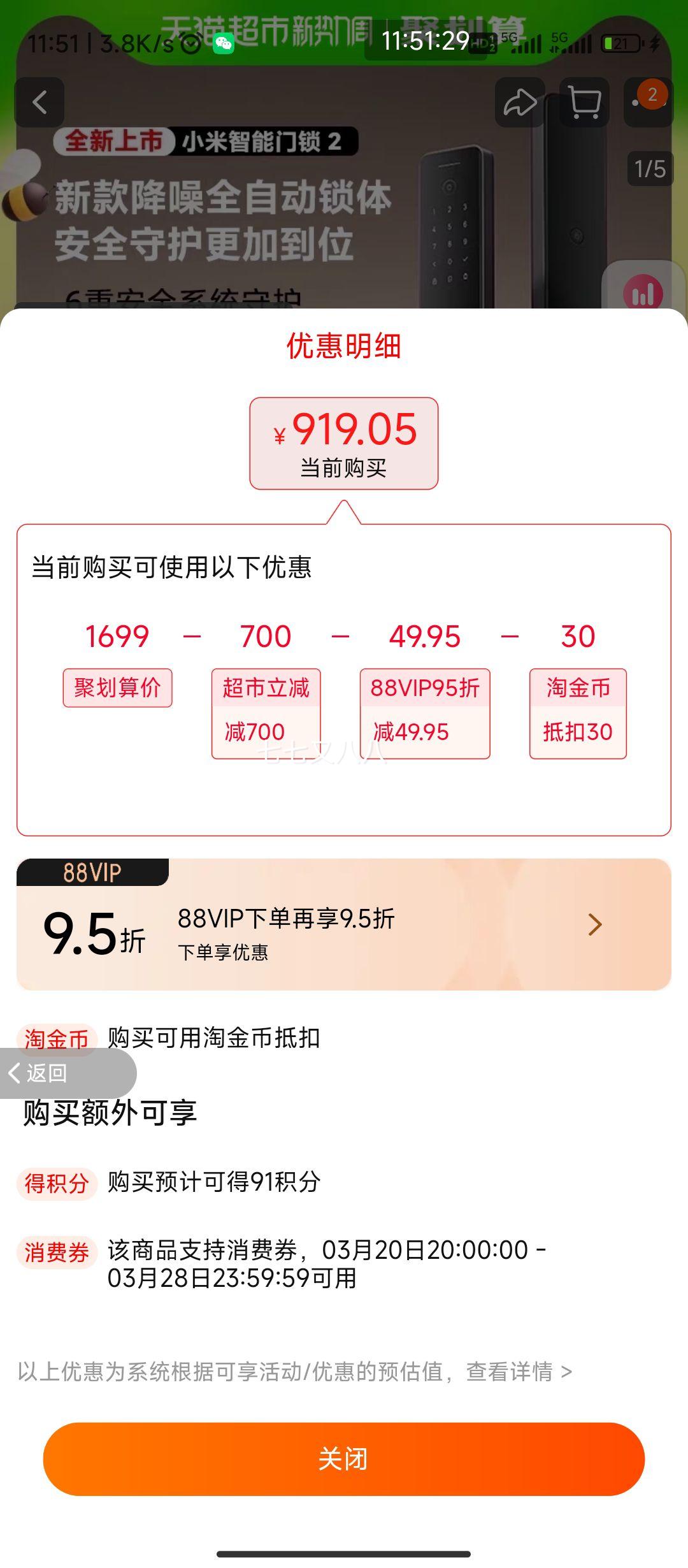 88VIP:С�� ȫ�Զ�ָ���� ��������������2�Ż�֤��