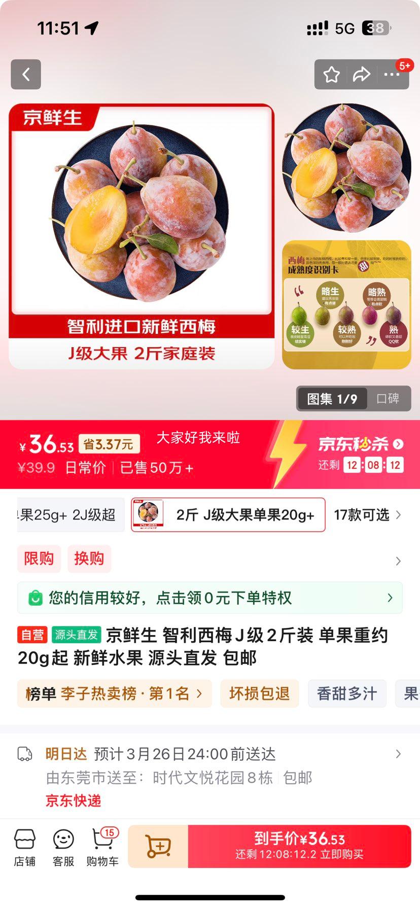 plus��Ա�������� ������÷ J�� 2��װ �� ����Լ20g���Ż�֤��