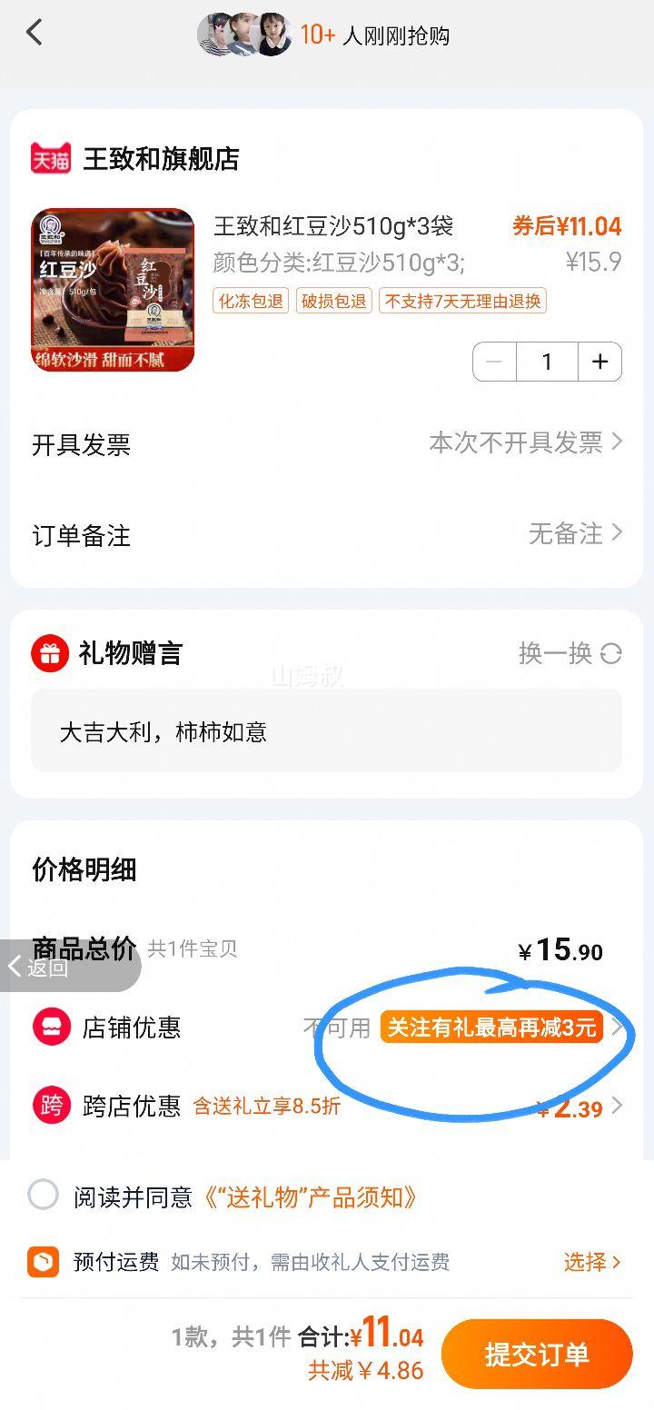 �ٽ��ۣ����º� �춹ɳ510g*3���Ż�֤��