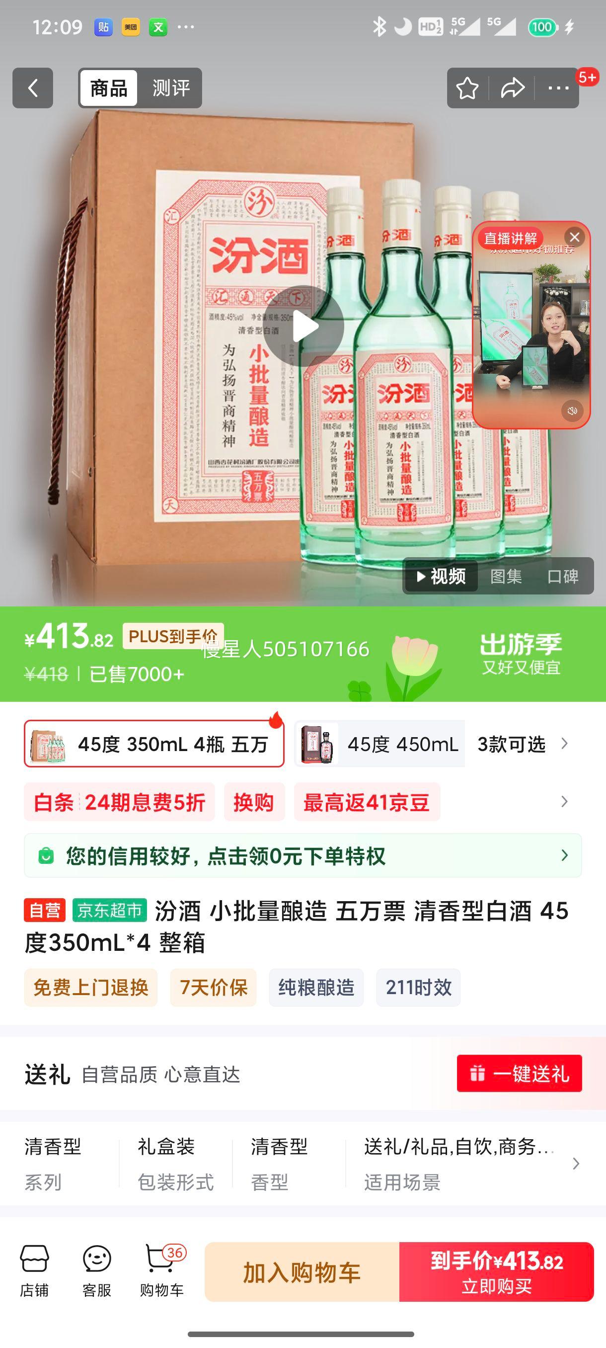 �ھ� С�������� ����Ʊ �����Ͱ׾� 45��350mL*4 �����Ż�֤��