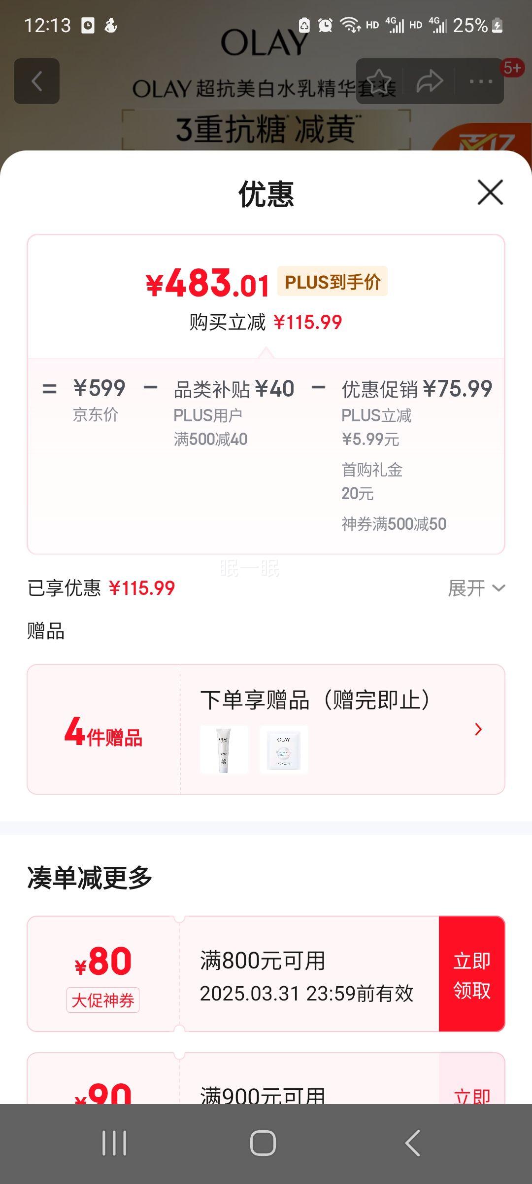 ������ OLAY ����С��ƿ�沿����Һ����ˮ�������װ�Ż�֤��