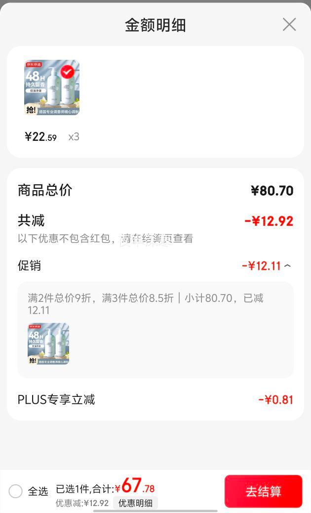 ��������ʢ���������ϴ��ˮ500ml �־�������Ů��˳�޻��滺�������ͷƤ�Ż�֤��