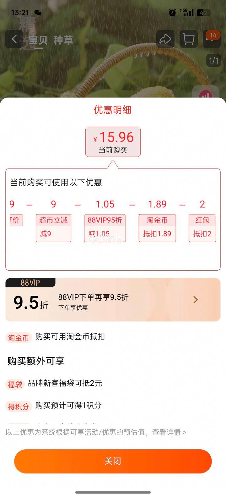 ��ֻ����â������ʳ116g��3���Ż�֤��