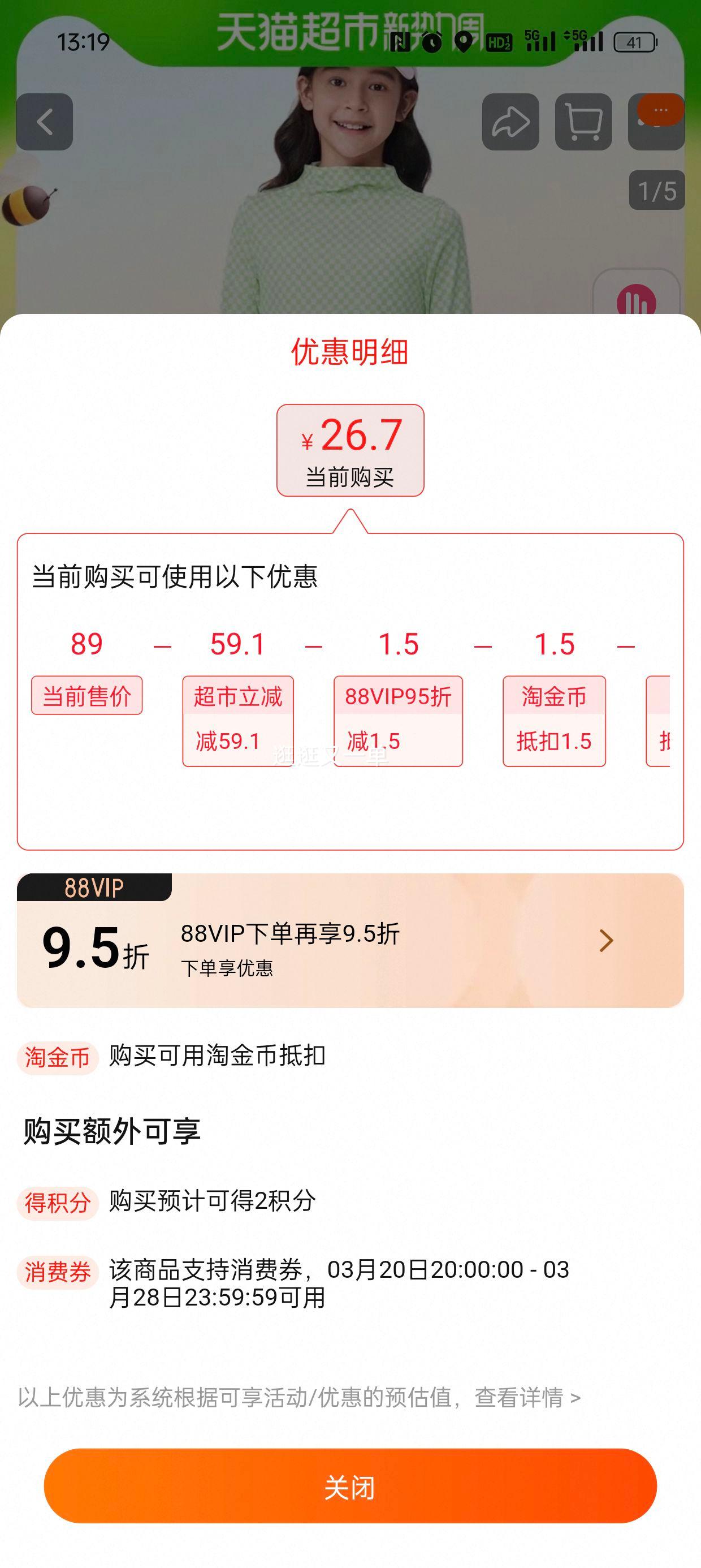 �������� Ůͯ���¶�ͯ����T���Ż�֤��