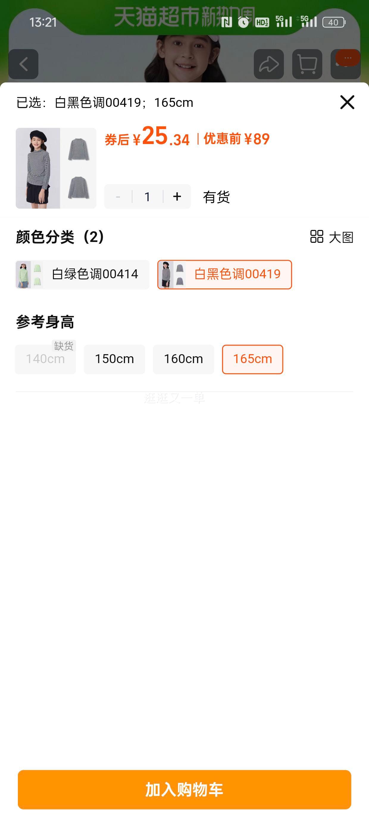 �������� Ůͯ���¶�ͯ����T���Ż�֤��