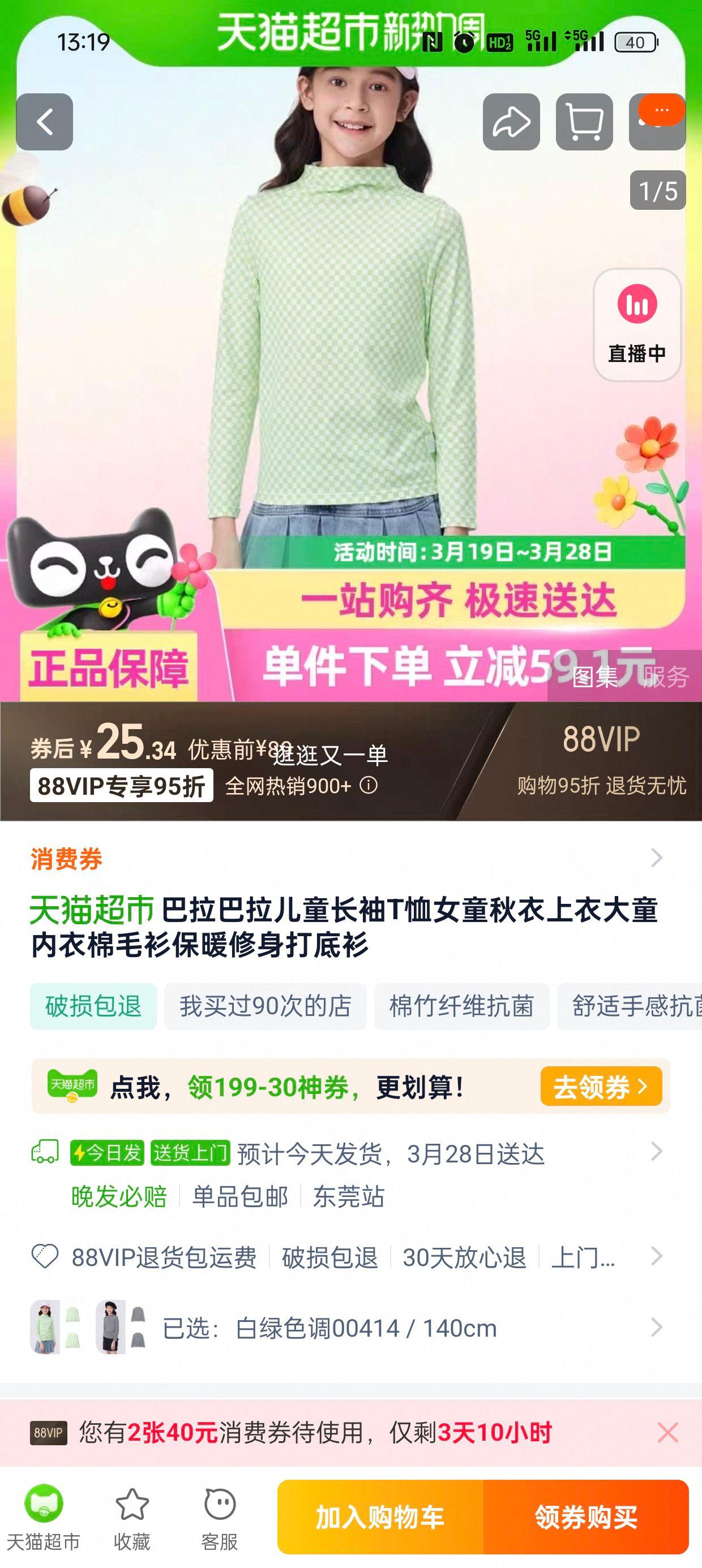 �������� Ůͯ���¶�ͯ����T���Ż�֤��