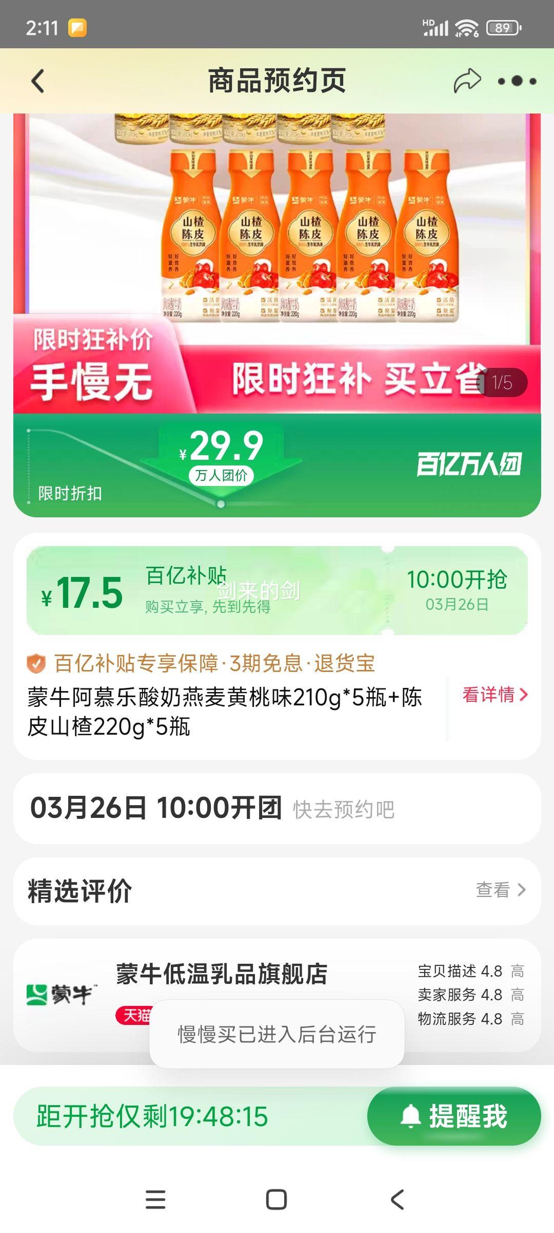 26��10�㿪ʼ�����ڲ��������ţ���ţ��Ľ�������������ζ210g*5ƿ+��Ƥɽ�220g*5ƿ�Ż�֤��