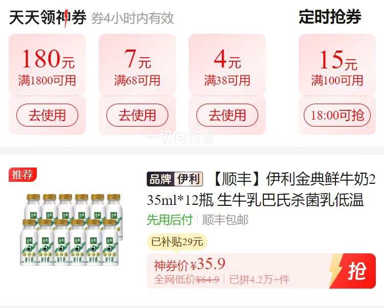 ���������ţ��235ml*12+450ml*2ƿװ��ţ�����ɱ��������Ż�֤��