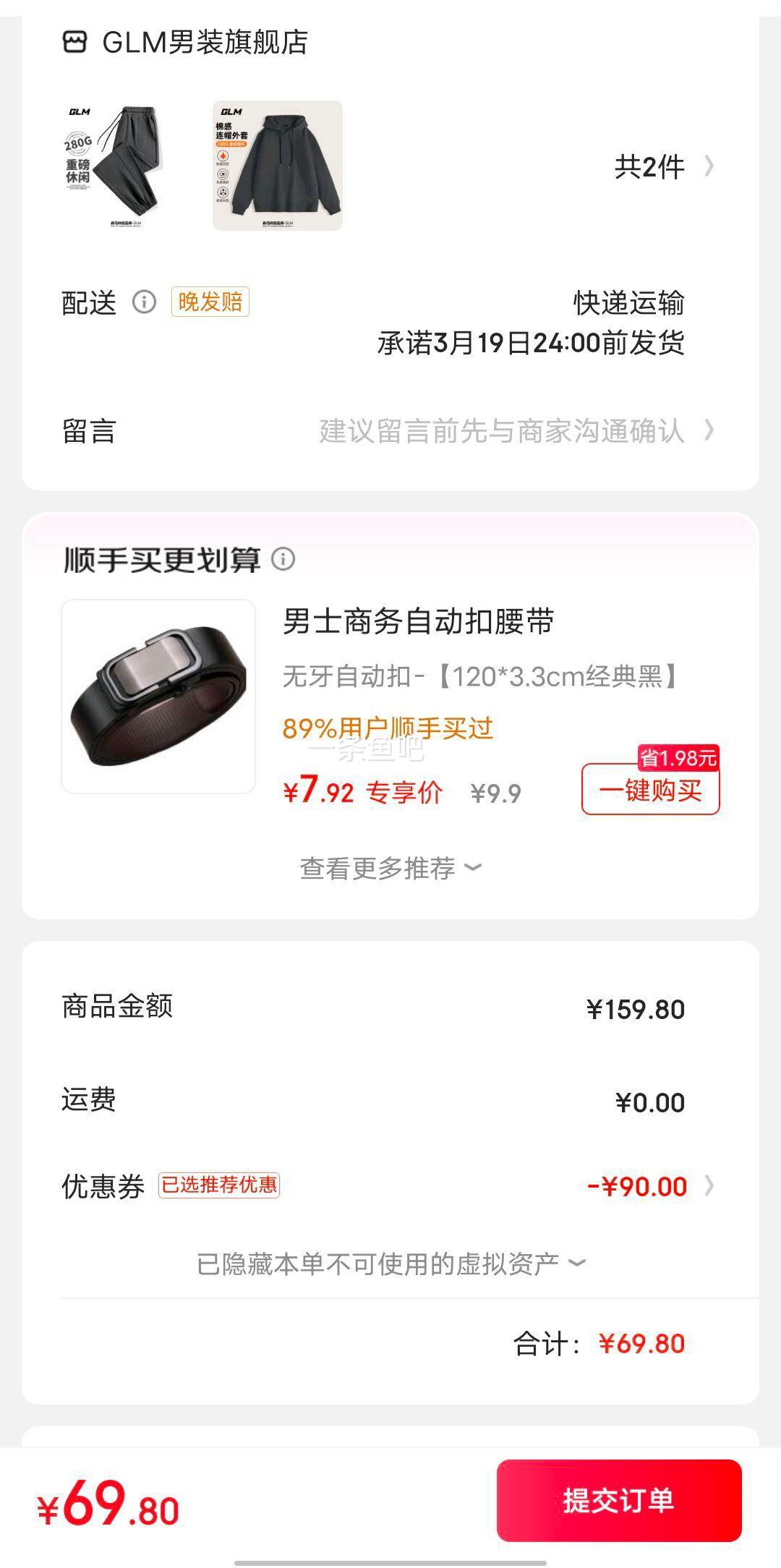 GLM ��ʿ��ñ��������*1+�յ��Ż�֤��