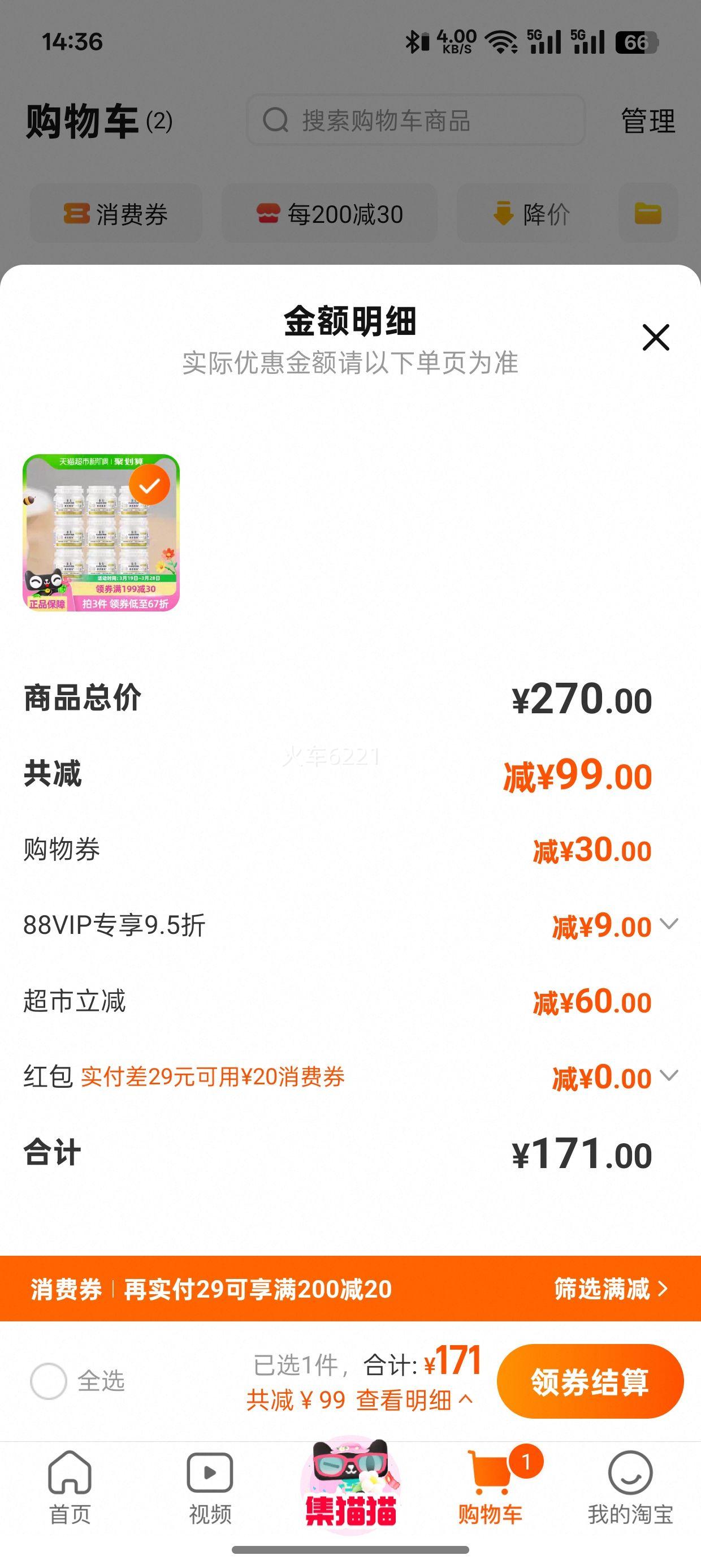 ��ʿ���̵���ԭ̬����125g��9���Ż�֤��