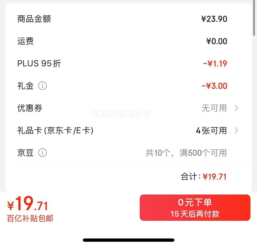 ���׹���PLUS���ʣ�sakose��ʿ�ֽ�յ����ͯ������ĭϴ����240ml/ƿ��Ů��3-6-12��Сѧ�����Ż�֤��