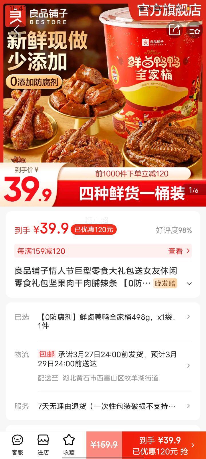 ��Ʒ�������˽ھ�����ʳ�������Ů��������ʳ����������⸬���� ��0����������±ѼѼȫ��Ͱ498g x1���Ż�֤��