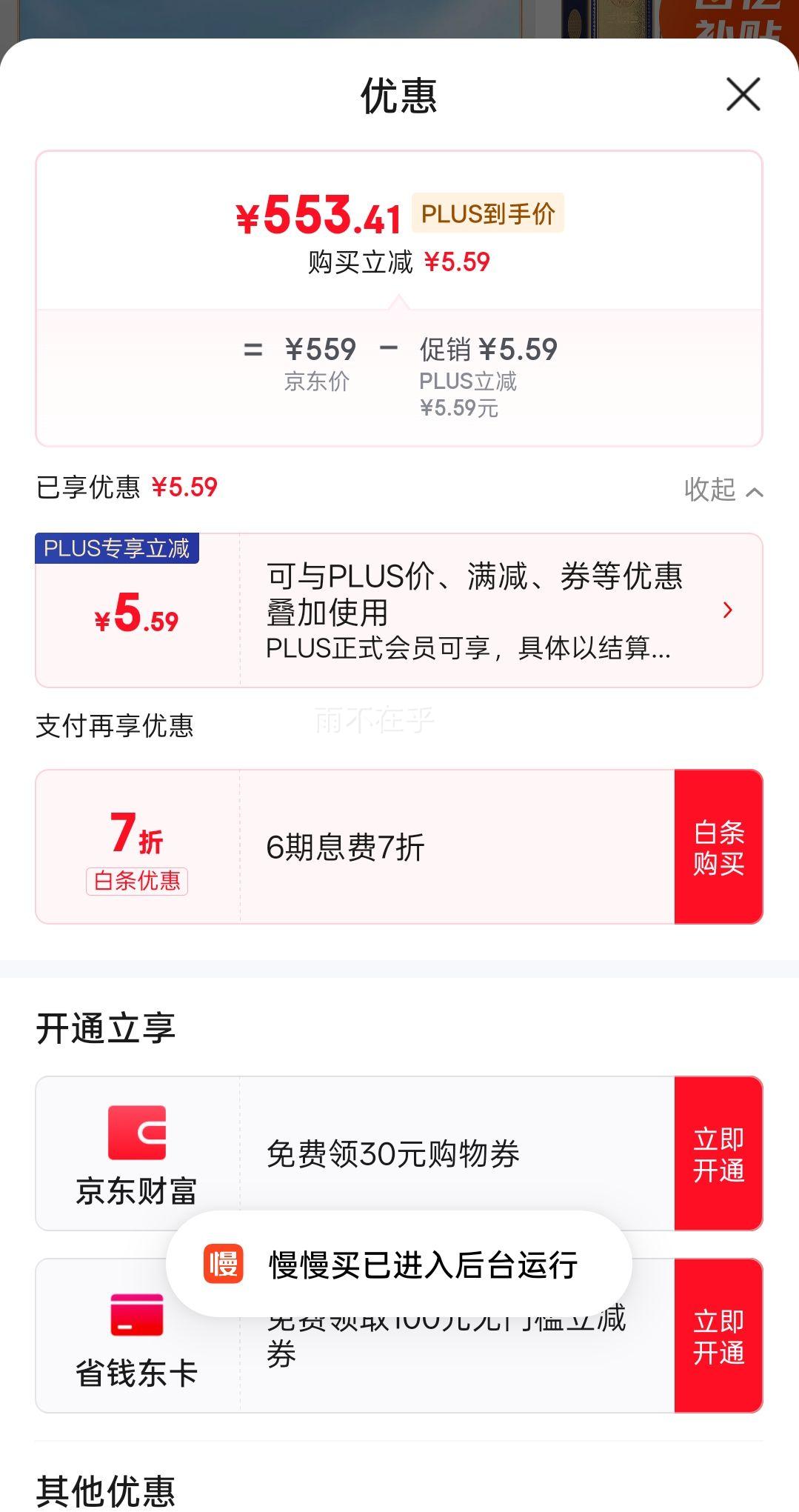 Plus��Ա�������Ͻ� ֽ����� Ũ���Ͱ׾� 52�� 500ml*6ƿ ����װ����������Ż�֤��