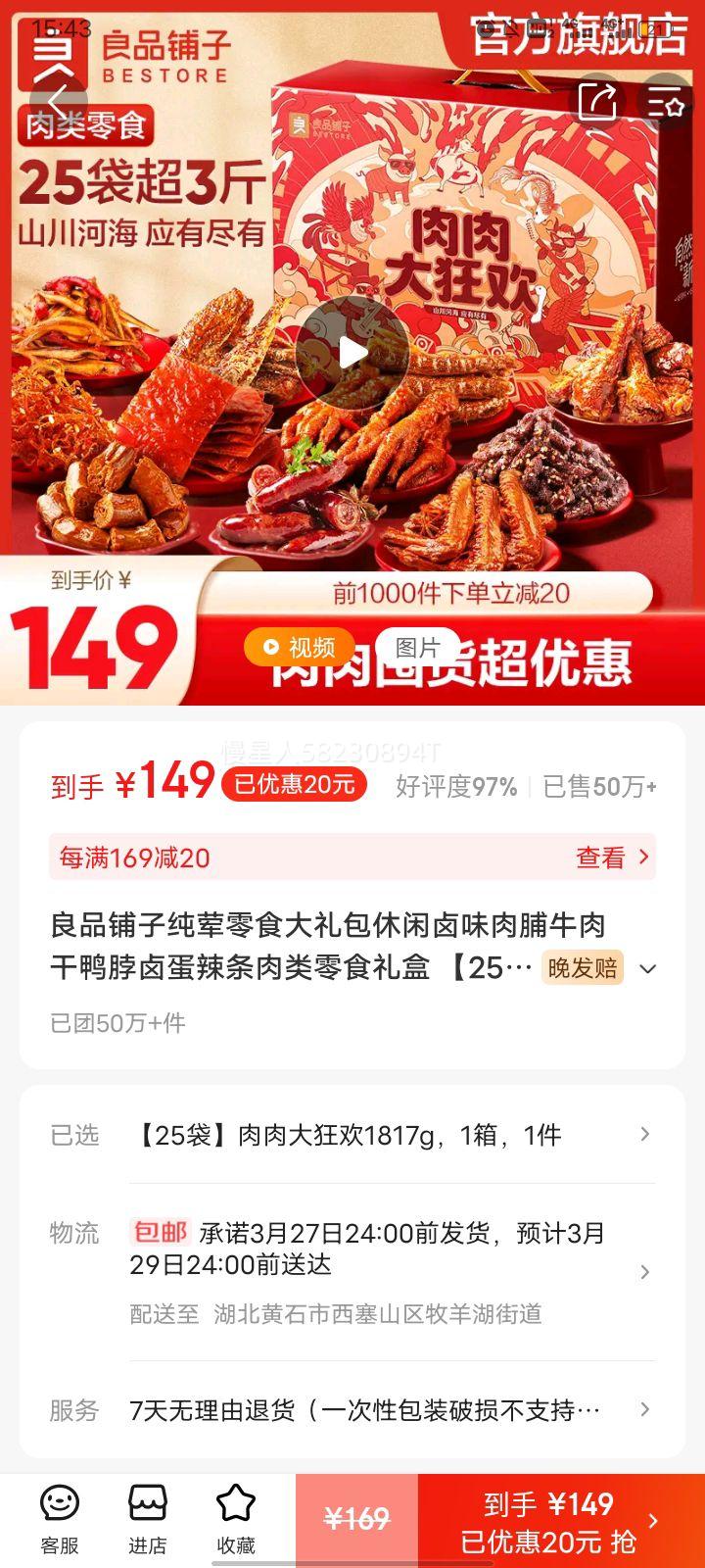 ��Ʒ���Ӵ�����ʳ���������±ζ�⸬ţ���Ѽ��±������������ʳ��� ��25����������1817g 1���Ż�֤��