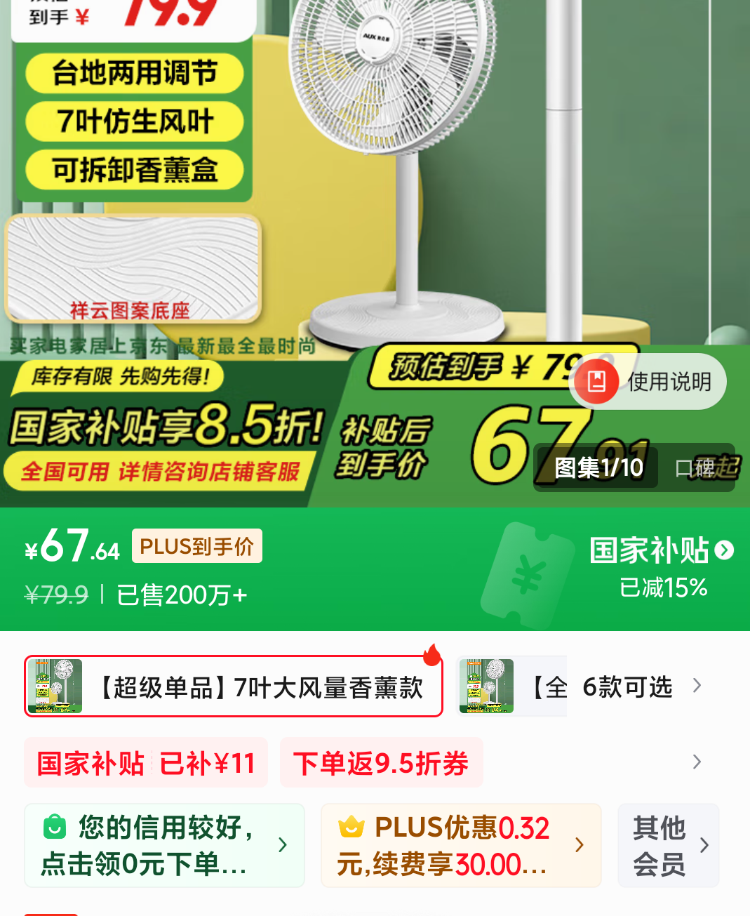 25��20�㡢plus��Ա���¿�˹ ����� 7Ҷѭ�� ������� ̨ʽ��ʽ���� FS1613-1�Ż�֤��