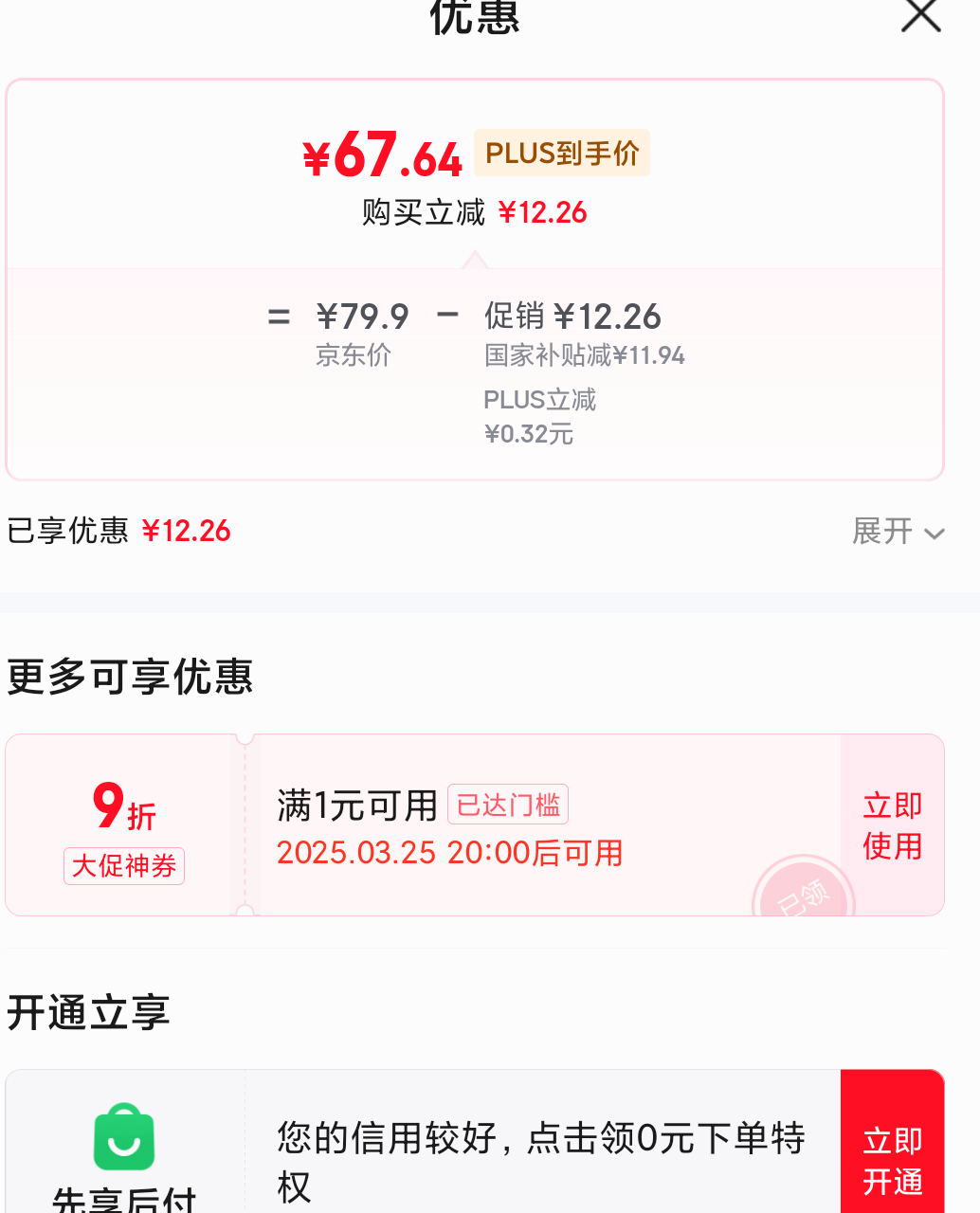 25��20�㡢plus��Ա���¿�˹ ����� 7Ҷѭ�� ������� ̨ʽ��ʽ���� FS1613-1�Ż�֤��