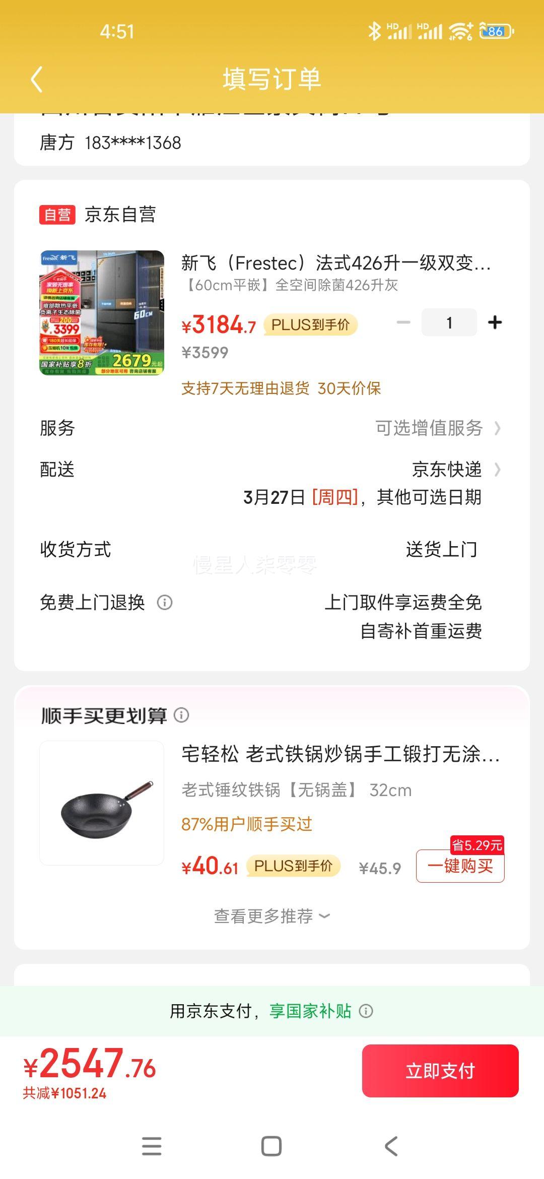 �·ɣ�Frestec����ʽ426��һ��˫��Ƶ�ײ�ɢ�ȳ������õ������䳬��ƽǶ���Ҳ���20% BCD-426WKQ5AT�Ż�֤��