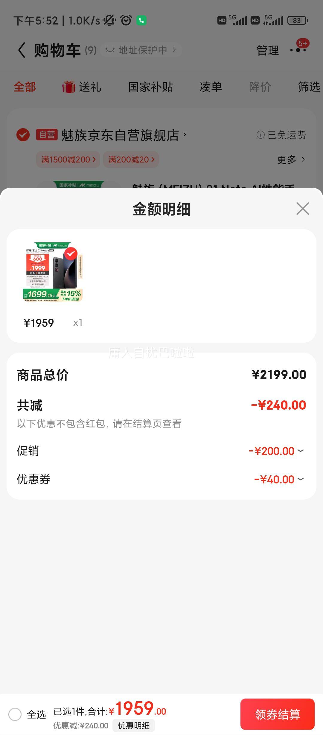 ���壨MEIZU��21 Note AI�����ֻ� �ڶ�������8 5500mAh ȫ��Flyme AI 144Hzֱ�� 16+256GB �Ż�֤��