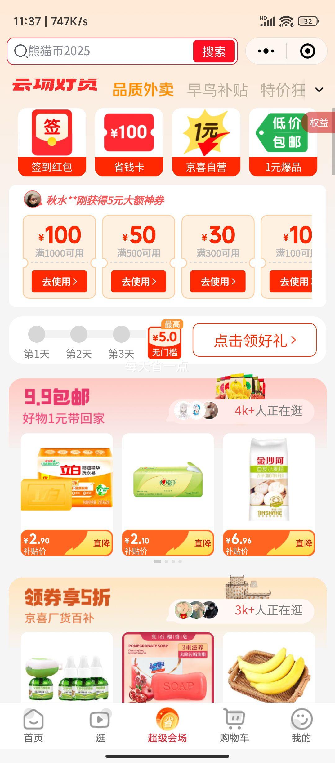 ΢��С����plus��Ա������ �����ɽЬŮ ͽ��Ь ������ĥ�����˶���ɽЬ�Ż�֤��