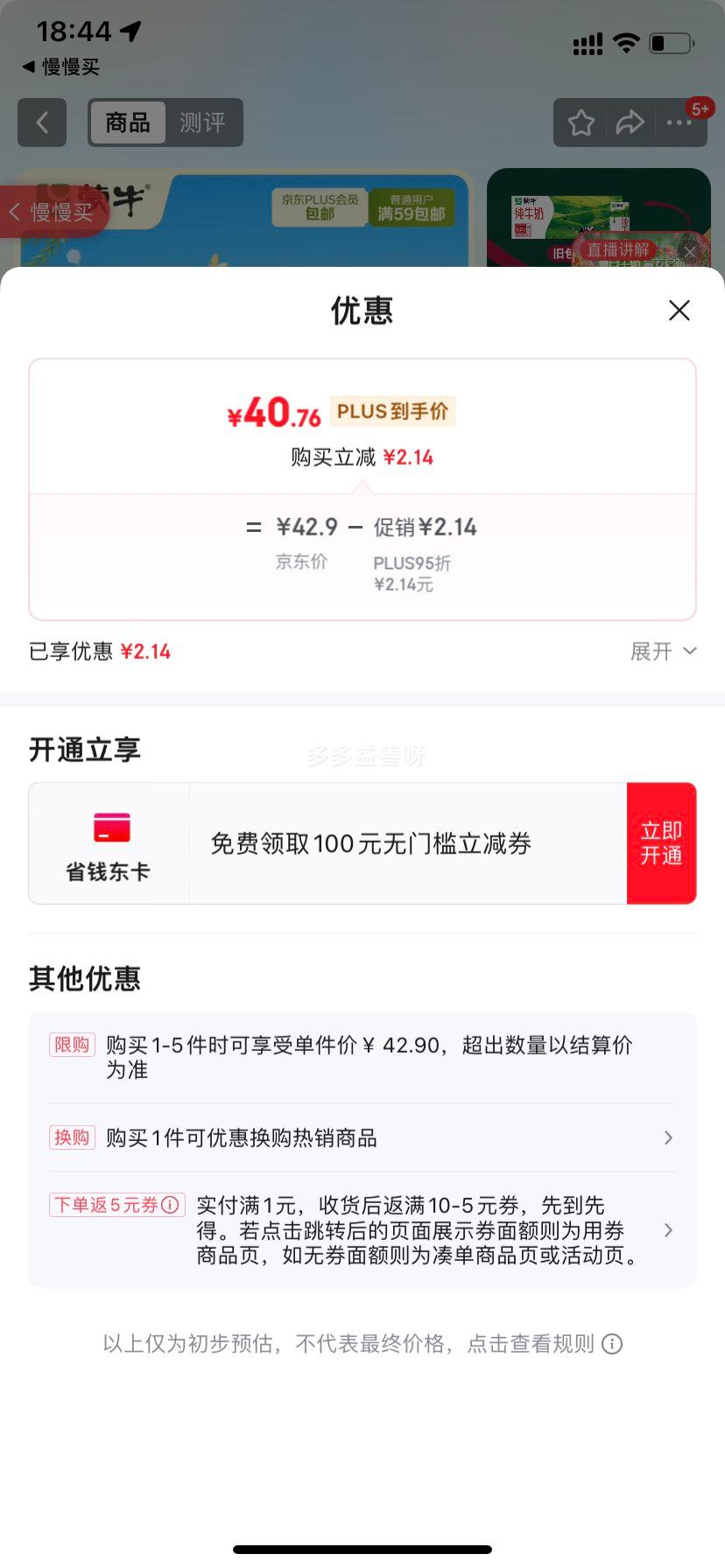 plus����ţ��ţ��������200ml��24�� ÿ100ml��3.2g���ʵ��ף����װ���Ż�֤��