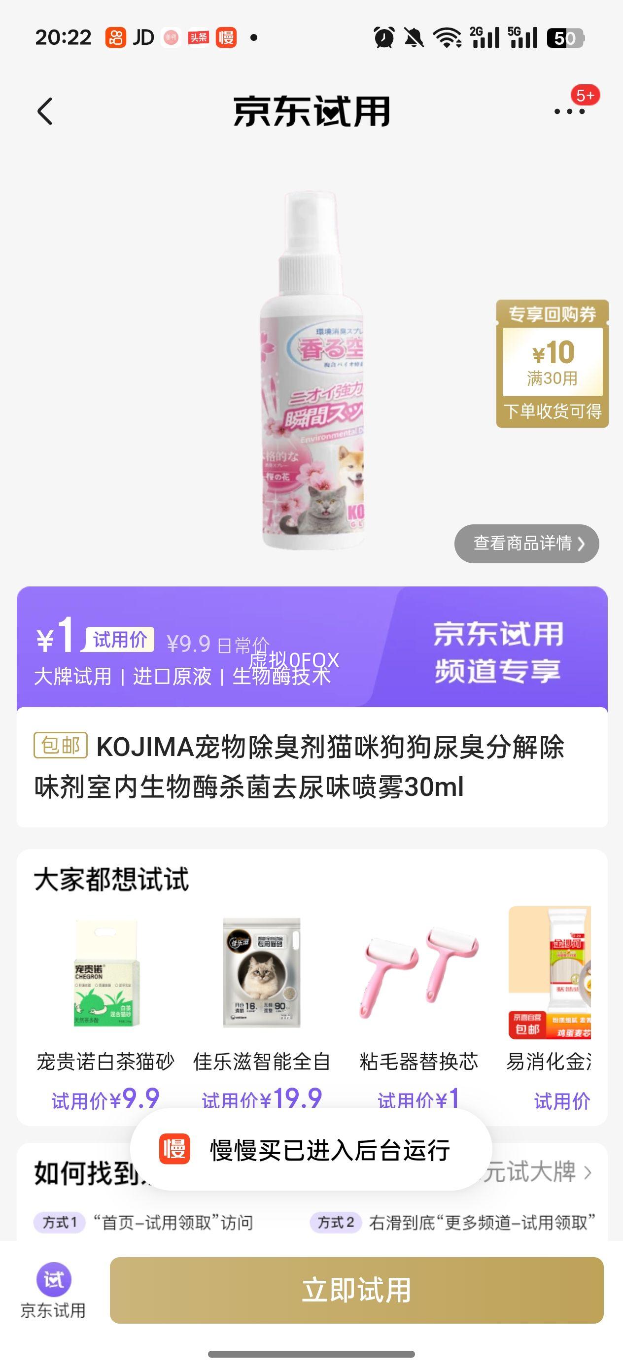 KOJIMA���������è�乷������ֽ��ζ����������øɱ��ȥ��ζ����30ml�Ż�֤��