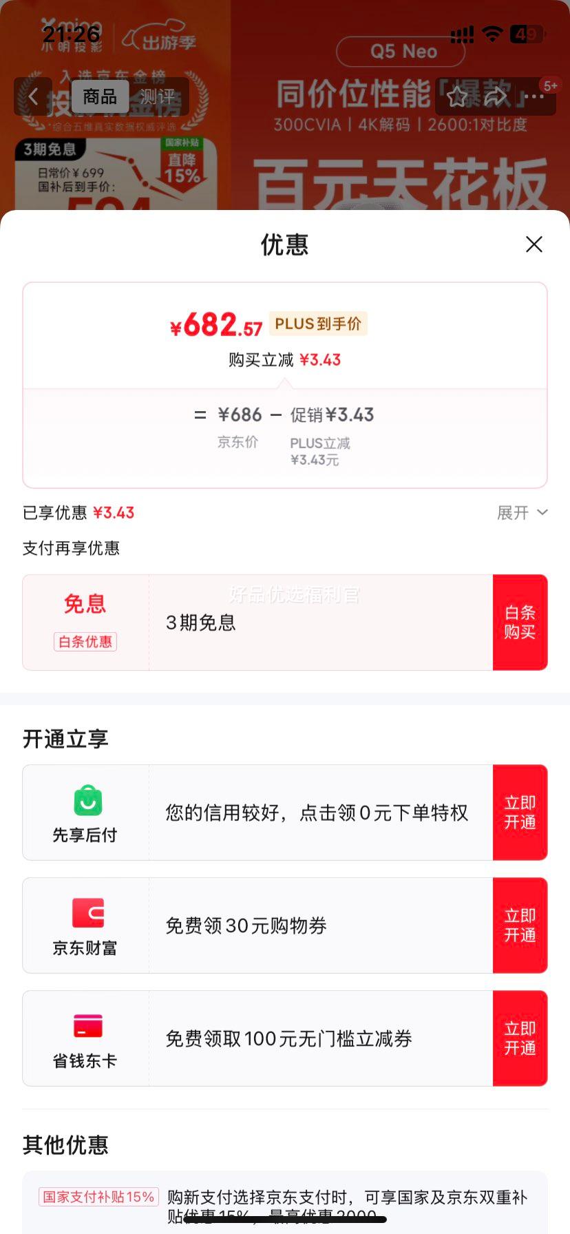 �޵�����plus��С�� Q5 Neo ��̨ͶӰ�Ǽ��ñ�Я ��1080P�������ͥӰԺһ�����ϷͶӰ����300CVIA  �ѽ����׼ң��Ż�֤��