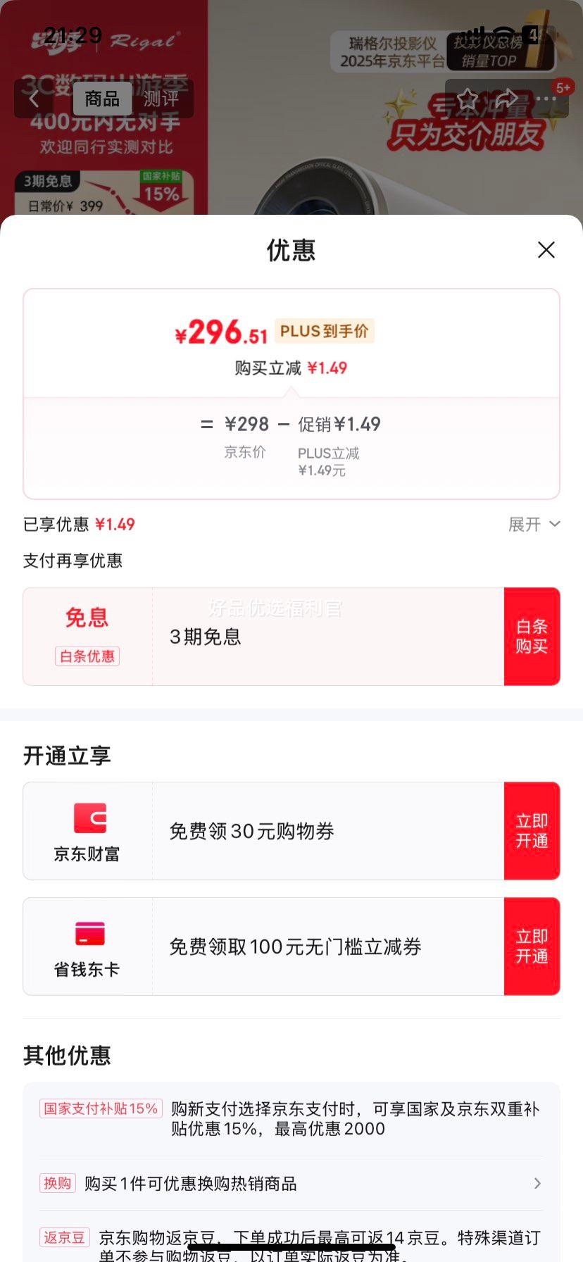 �޵�����plus��Rigal��������B2 ͶӰ�Ǽ��ñ�Я����ͶӰ�������ֻ�ͶӰ(�Զ�����У�� �綯�Խ� ��ͥӰԺ����)�Ż�֤��