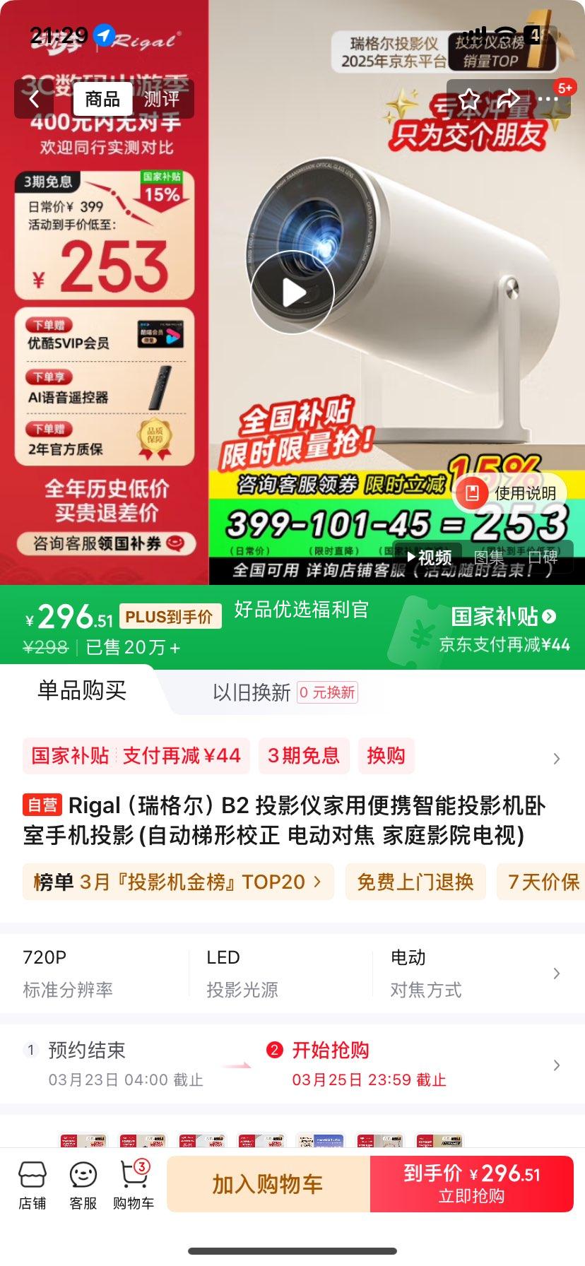 �޵�����plus��Rigal��������B2 ͶӰ�Ǽ��ñ�Я����ͶӰ�������ֻ�ͶӰ(�Զ�����У�� �綯�Խ� ��ͥӰԺ����)�Ż�֤��