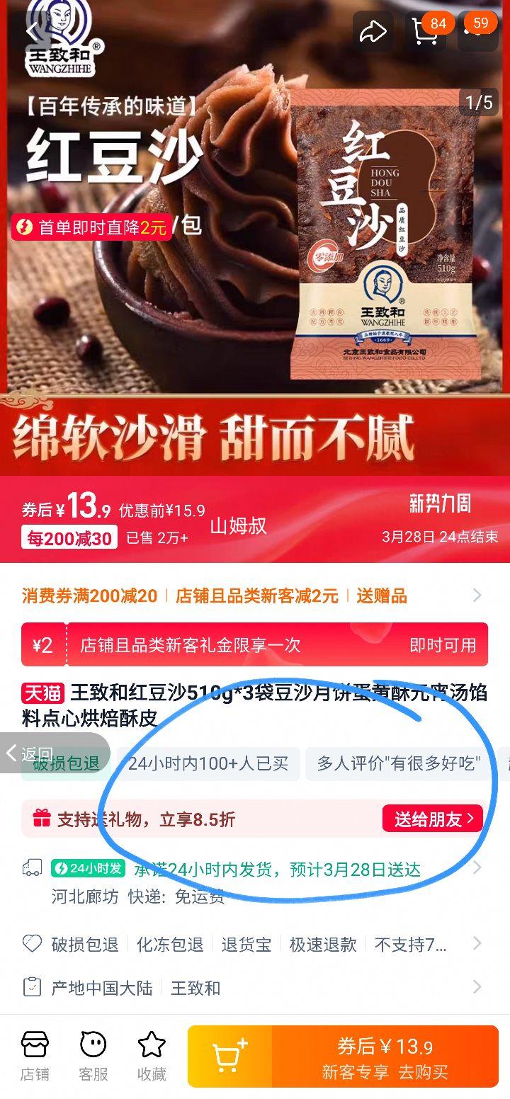 �ٽ��ۣ����º� �춹ɳ510g*3���Ż�֤��