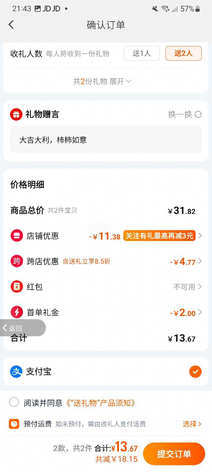 ���º� �춹ɳ 510g*2��*2���Ż�֤��