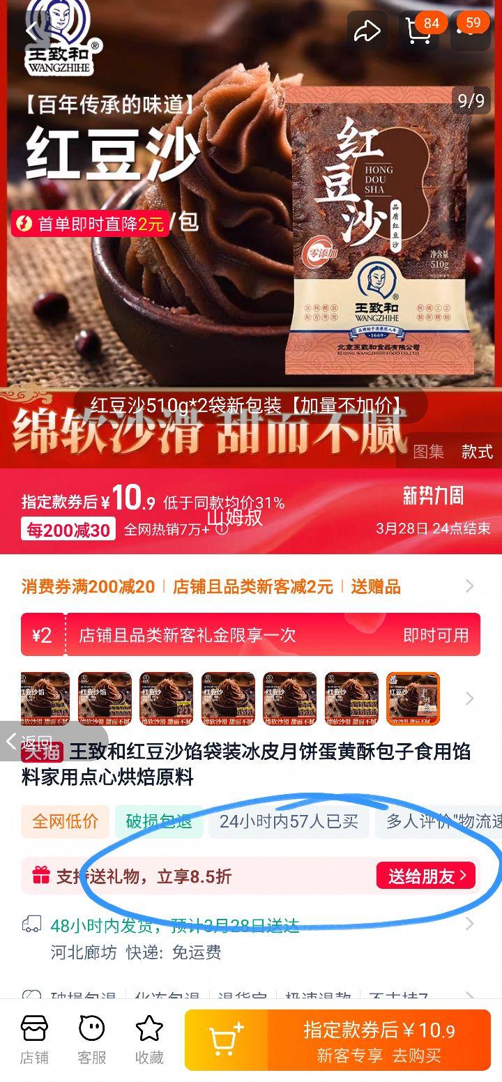 ���º� �춹ɳ 510g*2��*2���Ż�֤��