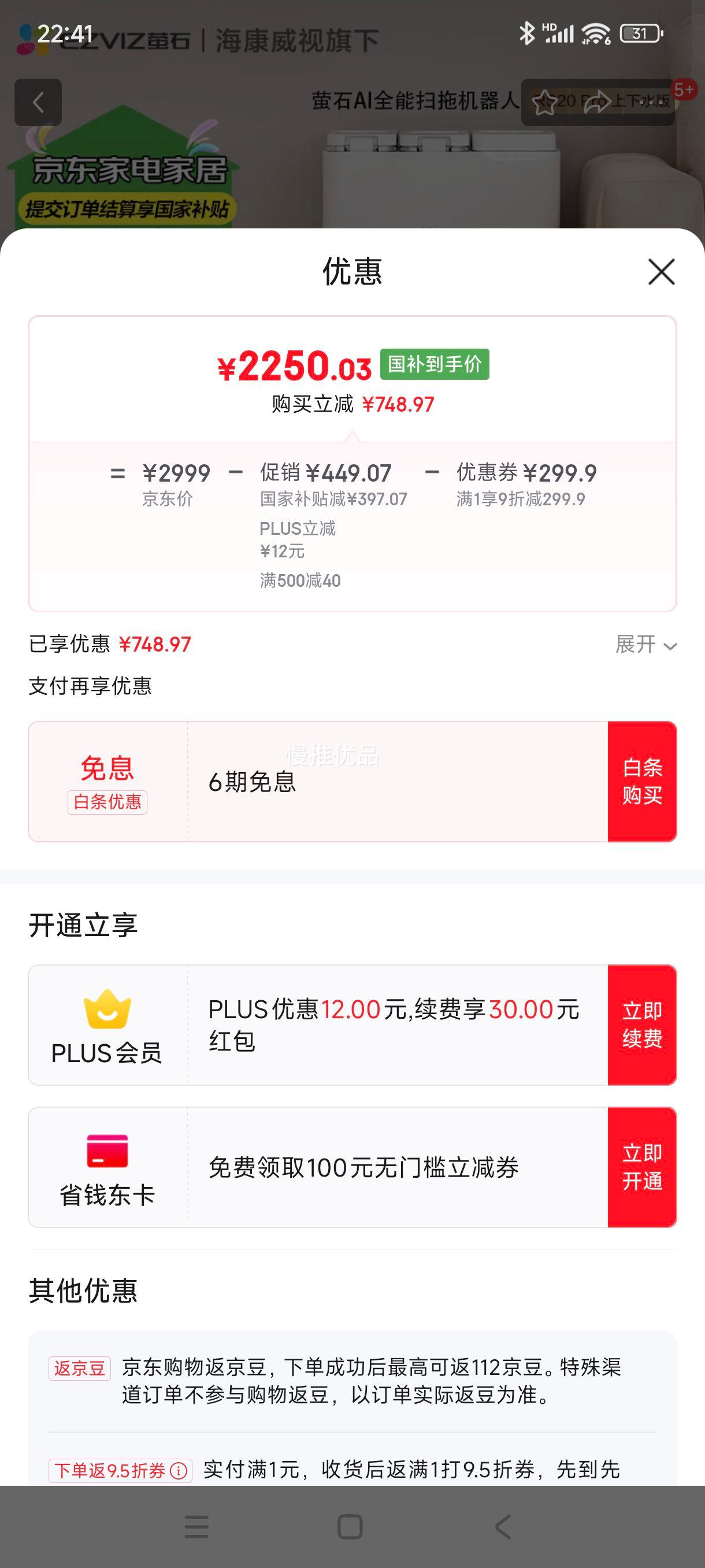 ��������plus:өʯAIȫ��ɨ�ػ�����RS20 Pro ɨ��һ���Զ���ϴȫ�Զ� ë�����0���� ������������ ����ˮ���Ż�֤��