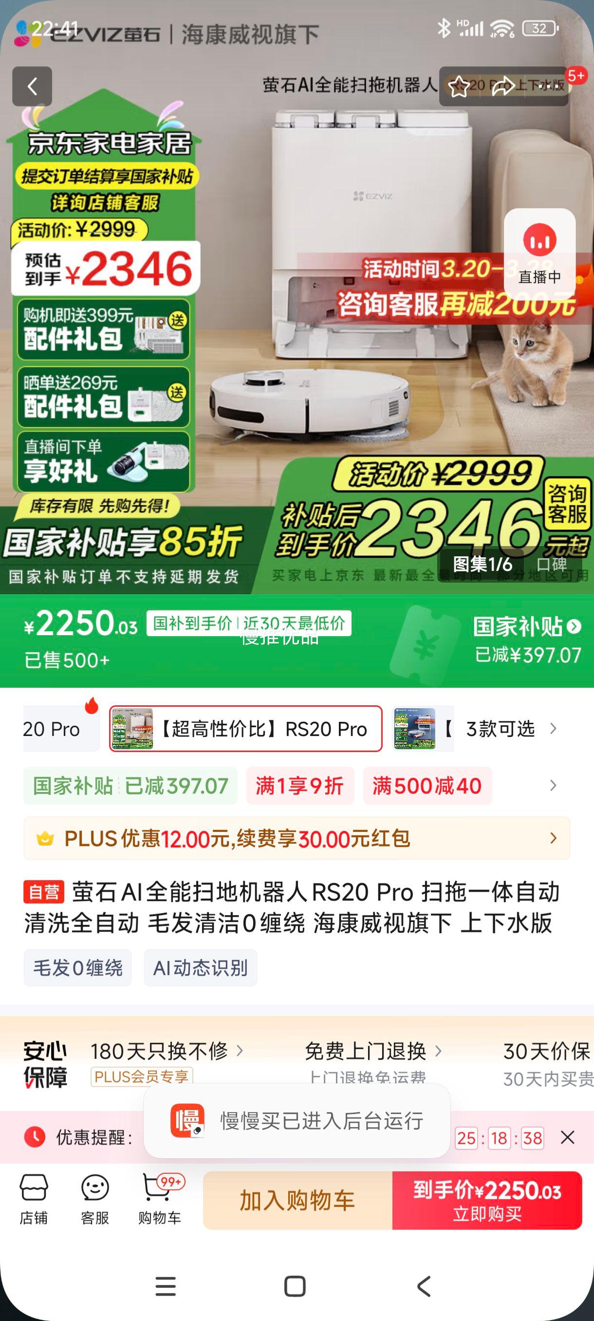 ��������plus:өʯAIȫ��ɨ�ػ�����RS20 Pro ɨ��һ���Զ���ϴȫ�Զ� ë�����0���� ������������ ����ˮ���Ż�֤��