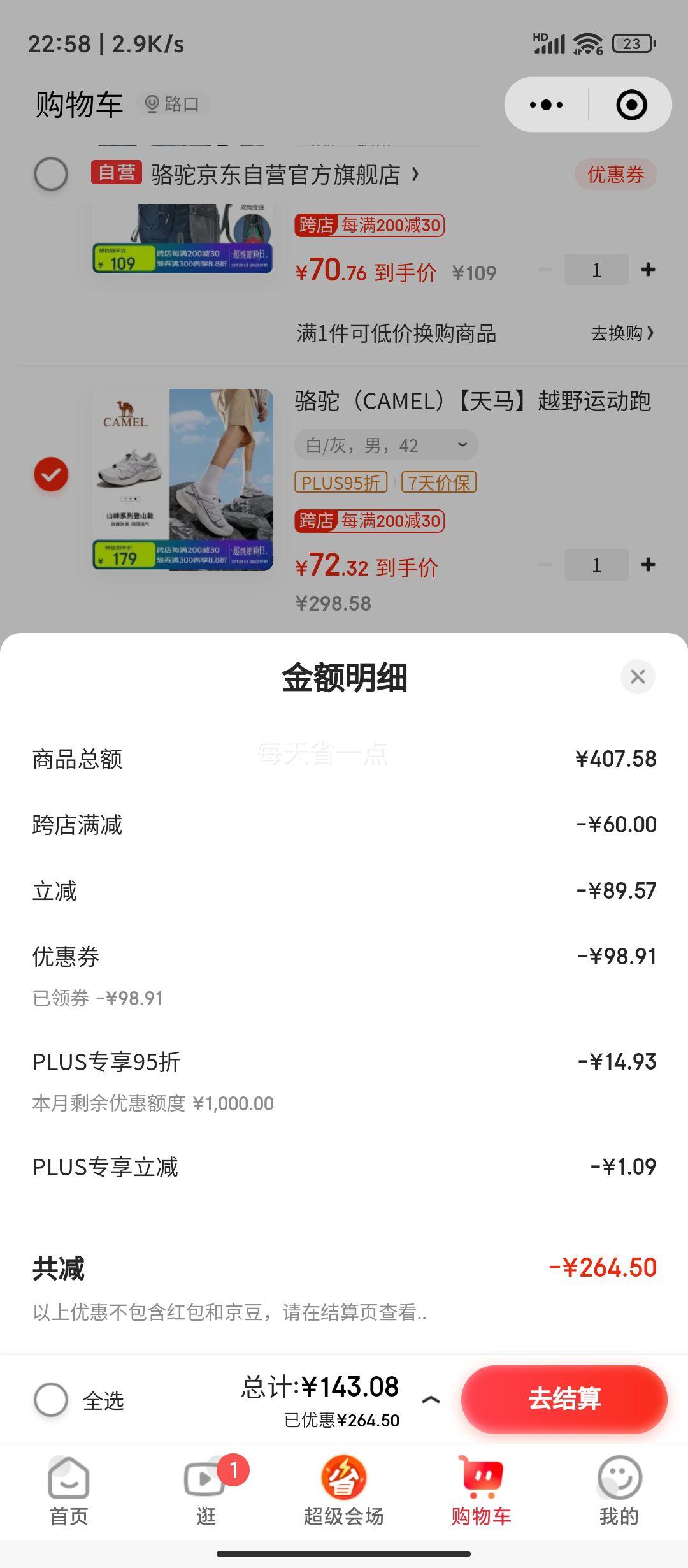 ΢��С����plus��Ա������ ����ԽҰ�˶���Ь ��Ů���� ͽ����ɽ��ɽЬ���Ż�֤��