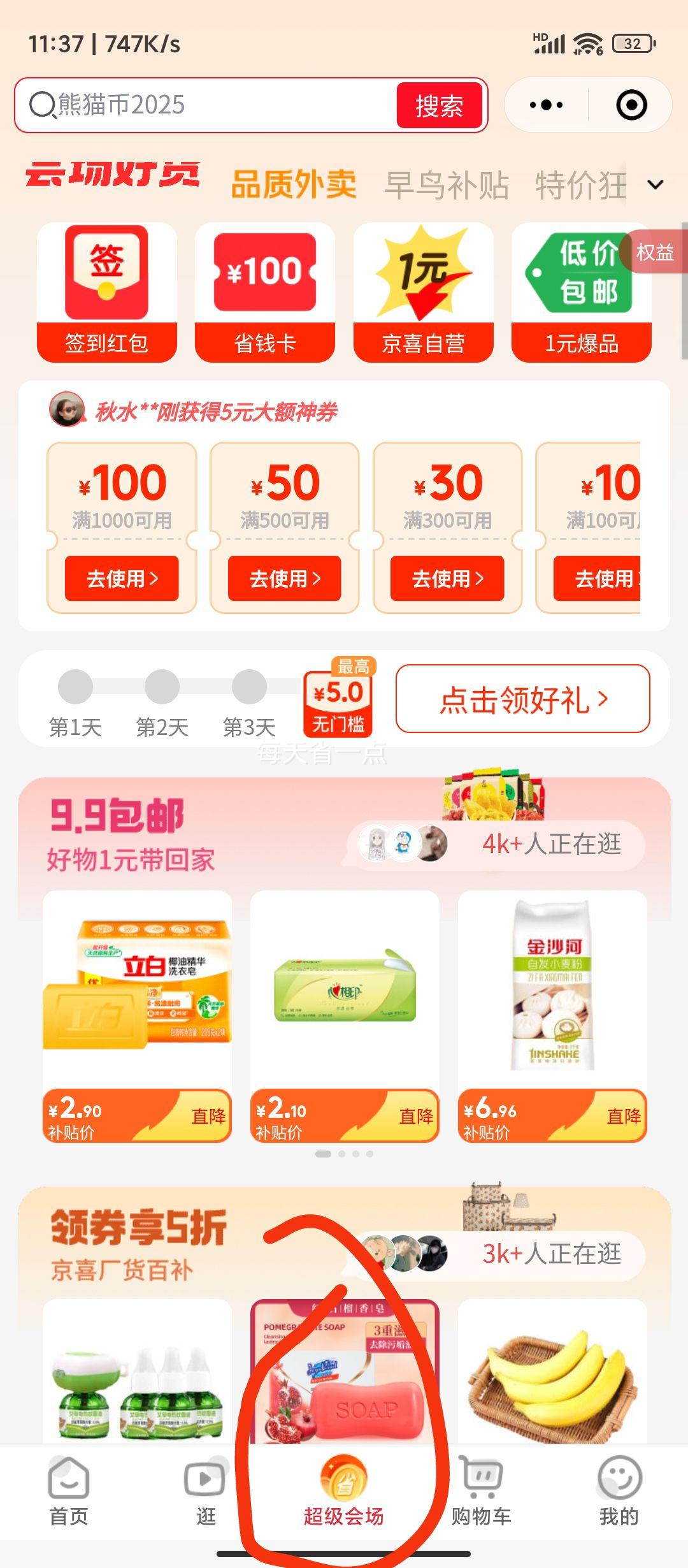 ΢��С����plus��Ա������ ����ԽҰ�˶���Ь ��Ů���� ͽ����ɽ��ɽЬ���Ż�֤��