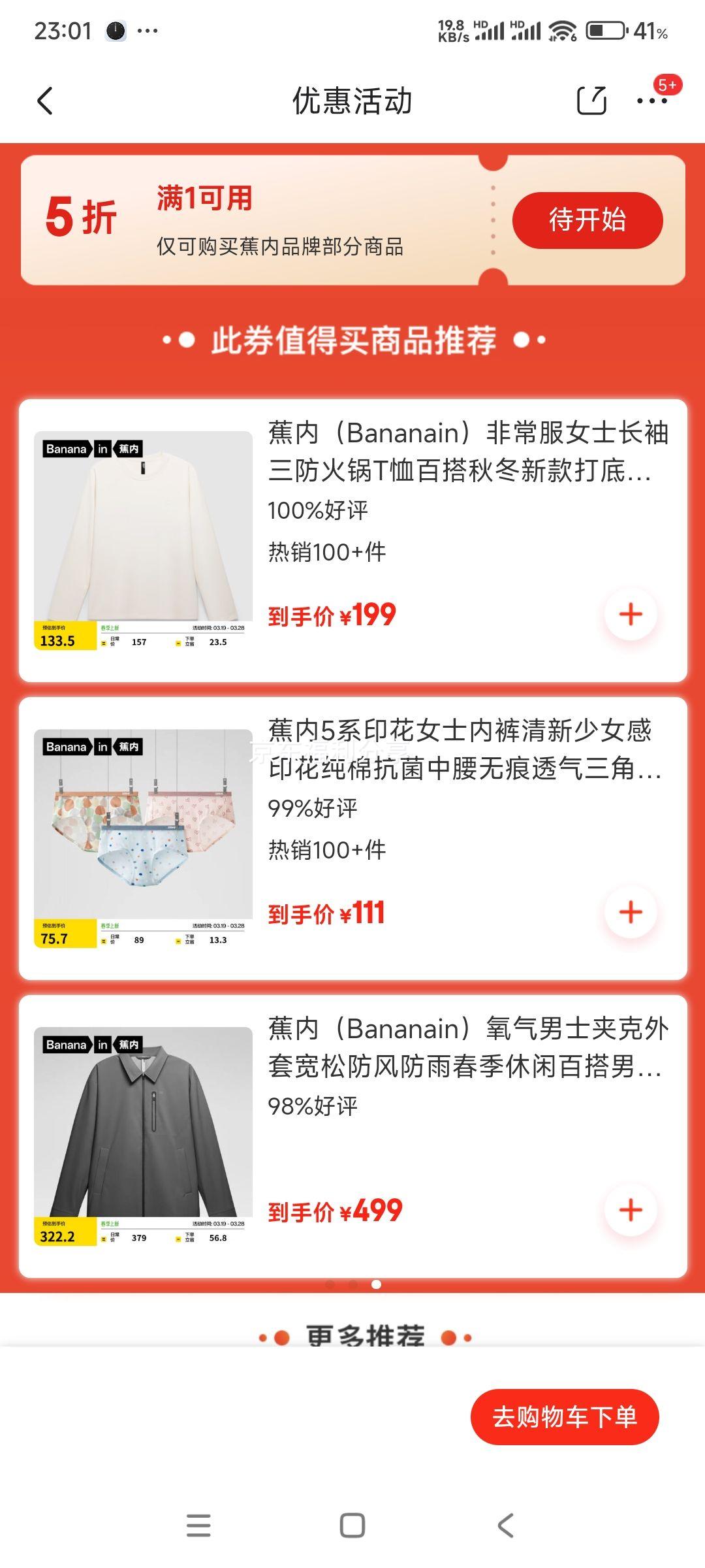 26��20�㣺���ڣ�Bananain���ǳ�����Ůͬ��＾�����˶�������п˷����ˮ��֯���� �Ż�֤��