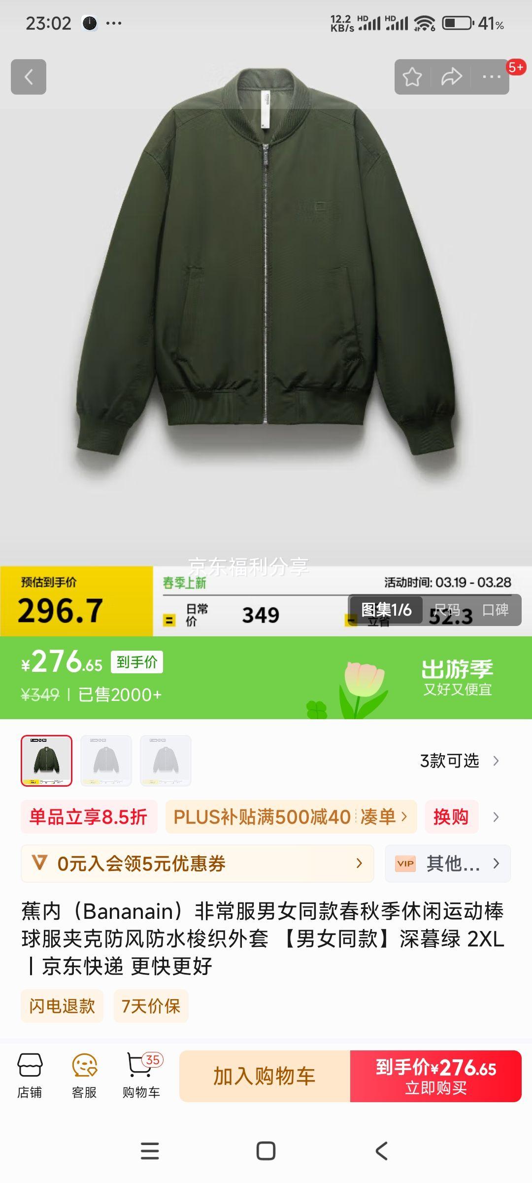 26��20�㣺���ڣ�Bananain���ǳ�����Ůͬ��＾�����˶�������п˷����ˮ��֯���� �Ż�֤��