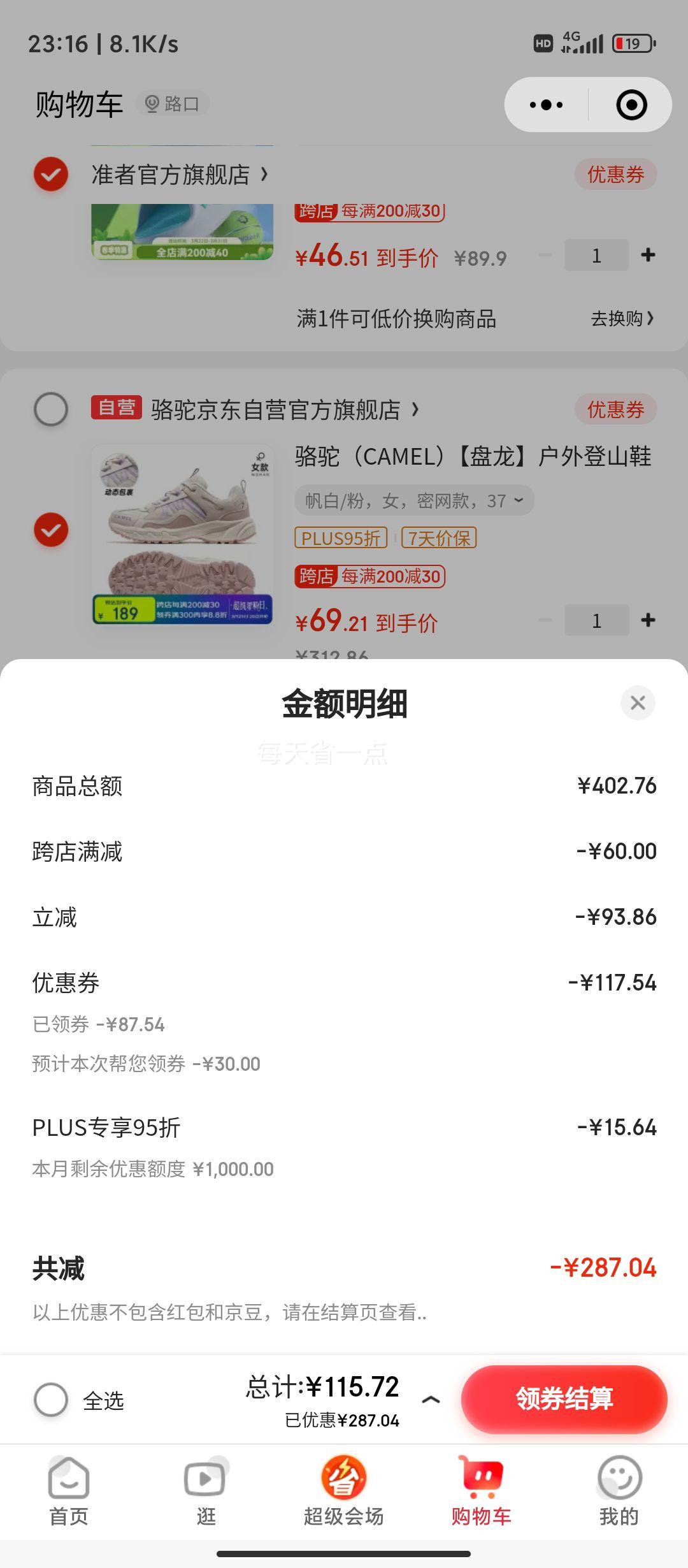 ΢��С����plus��Ա������ ���������ɽЬ ��Ů�˶�ԽҰͽ��Ь�Ż�֤��