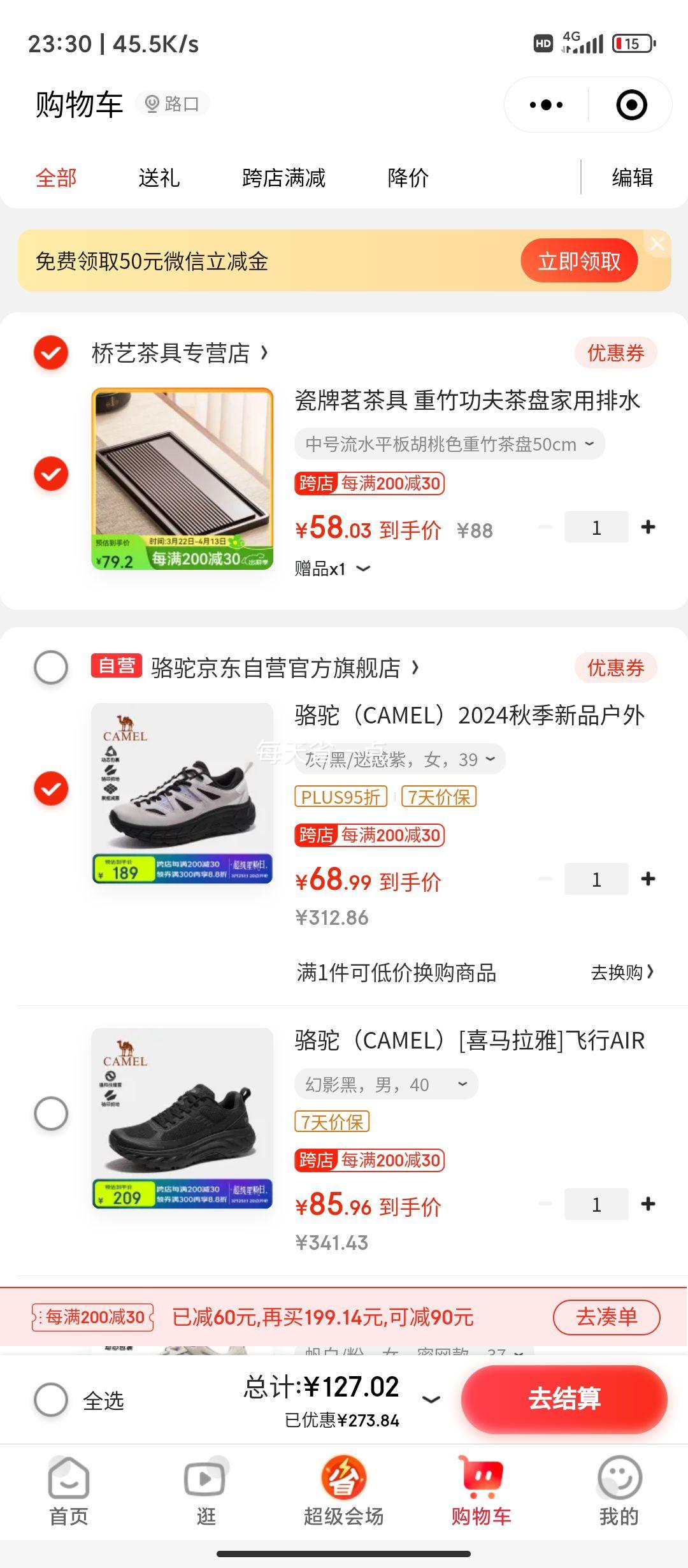 ΢��С����plus��Ա������ ����ͽ����ɽЬ ��Ů����ˮ�����˶�Ь�Ż�֤��