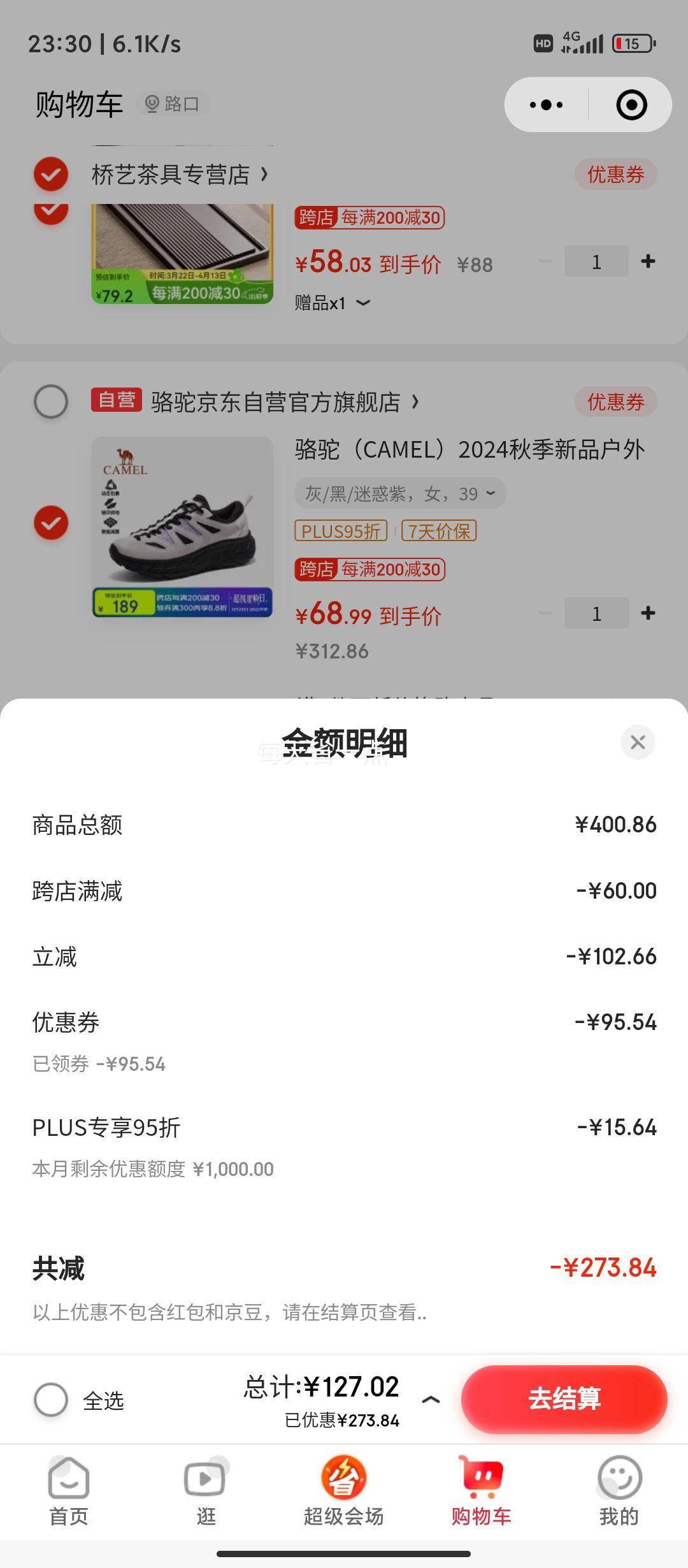 ΢��С����plus��Ա������ ����ͽ����ɽЬ ��Ů����ˮ�����˶�Ь�Ż�֤��