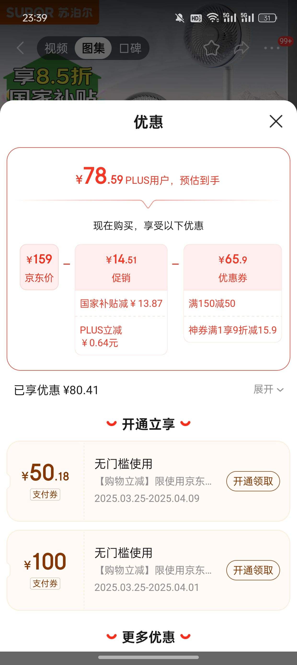 PLUS��Ա�����Ҳ������ղ��� EFC-118A-20 ����ѭ�����Ż�֤��