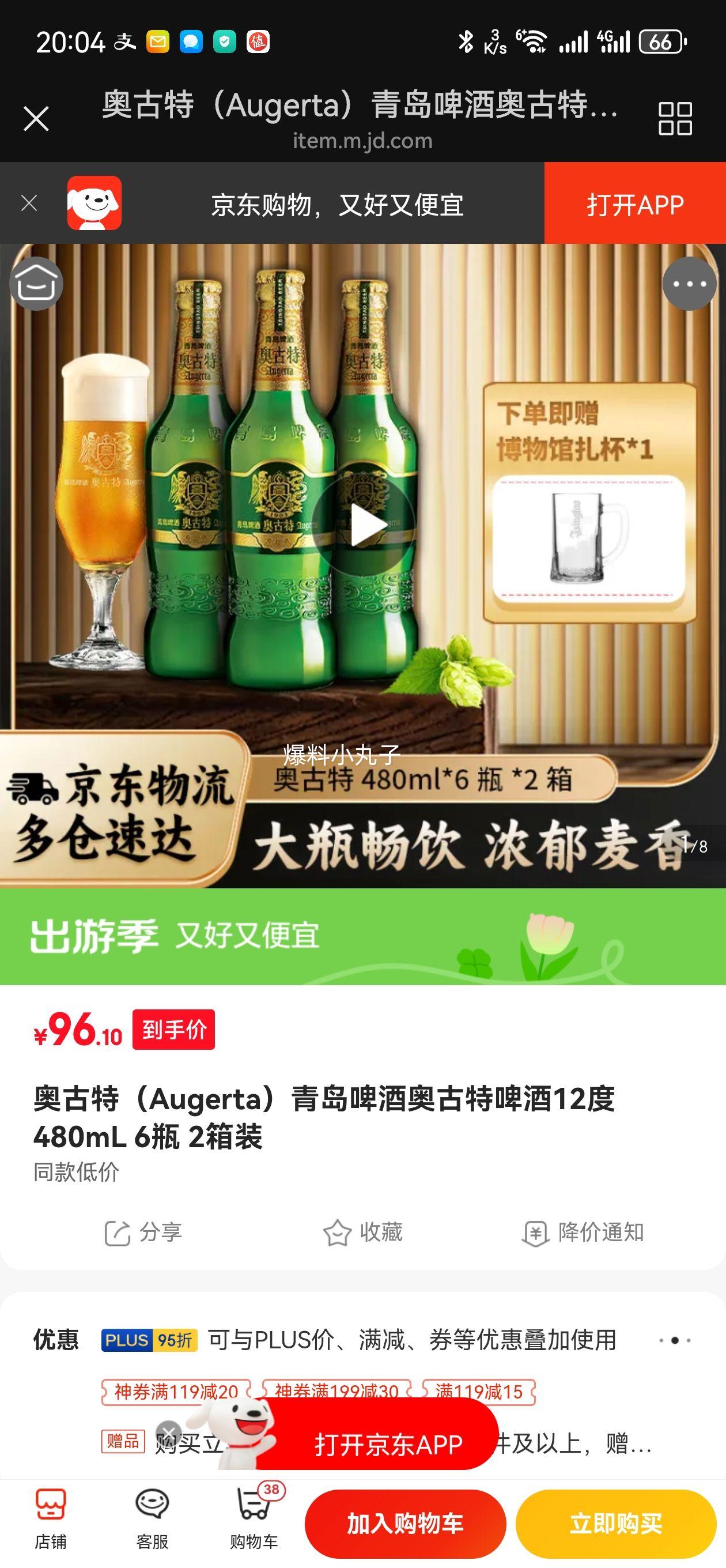 �¹��أ�Augerta���ൺơ�ư¹���ơ��12�� 480mL 6ƿ 2��װ�Ż�֤��