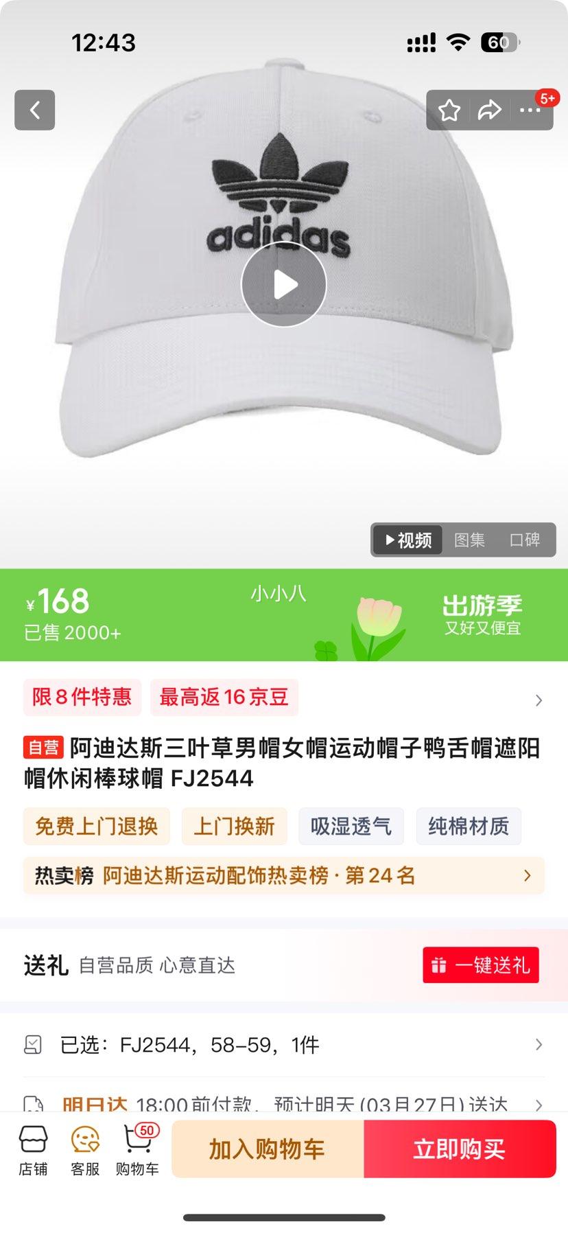 20 ��adidas ORIGINALS BASEB CLASS TRE �����˶�ñ FJ2544�Ż�֤��