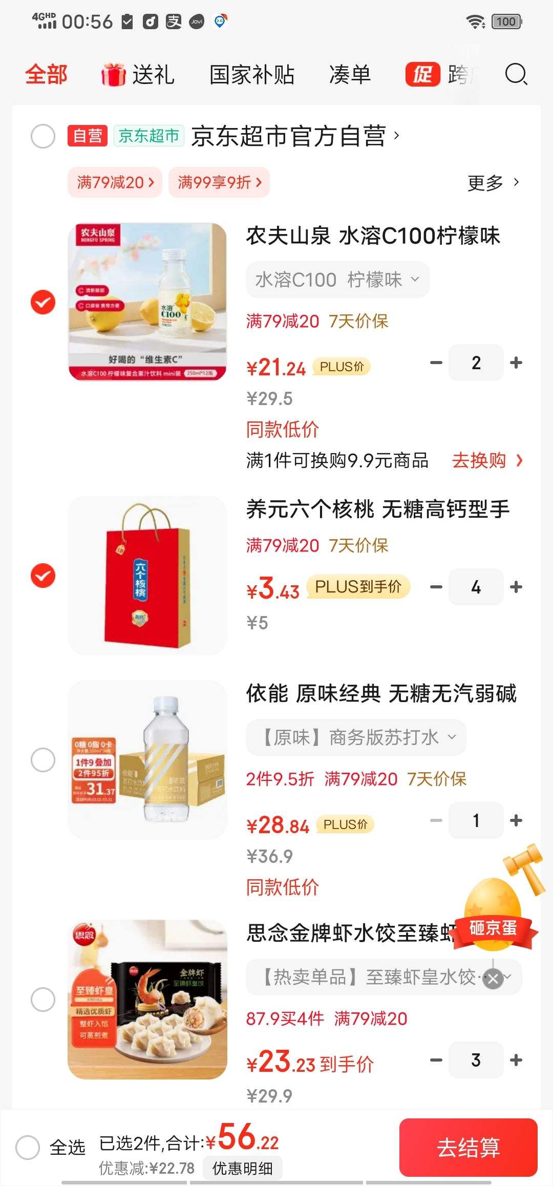 ũ��ɽȪ ˮ��C100����ζ���Ϲ�֭����250ml*12ƿ ����װ�Ż�֤��