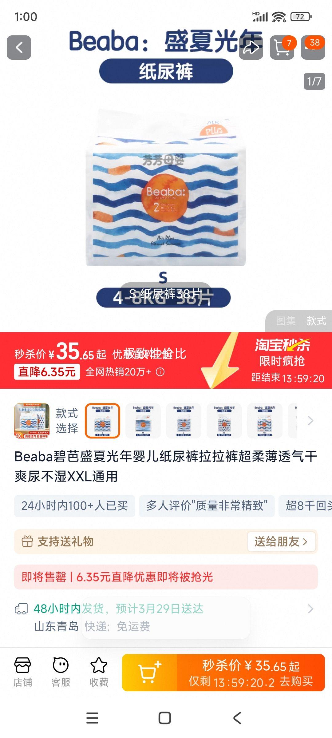 ʢ�Ĺ��� ������ֽ��� ͸����ˬ S��38Ƭ�Ż�֤��