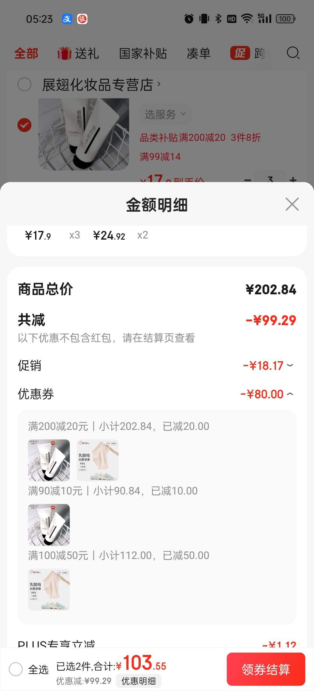 plus��Ա����������5��װŮʿ�ڿ�Ů*2���Ż�֤��