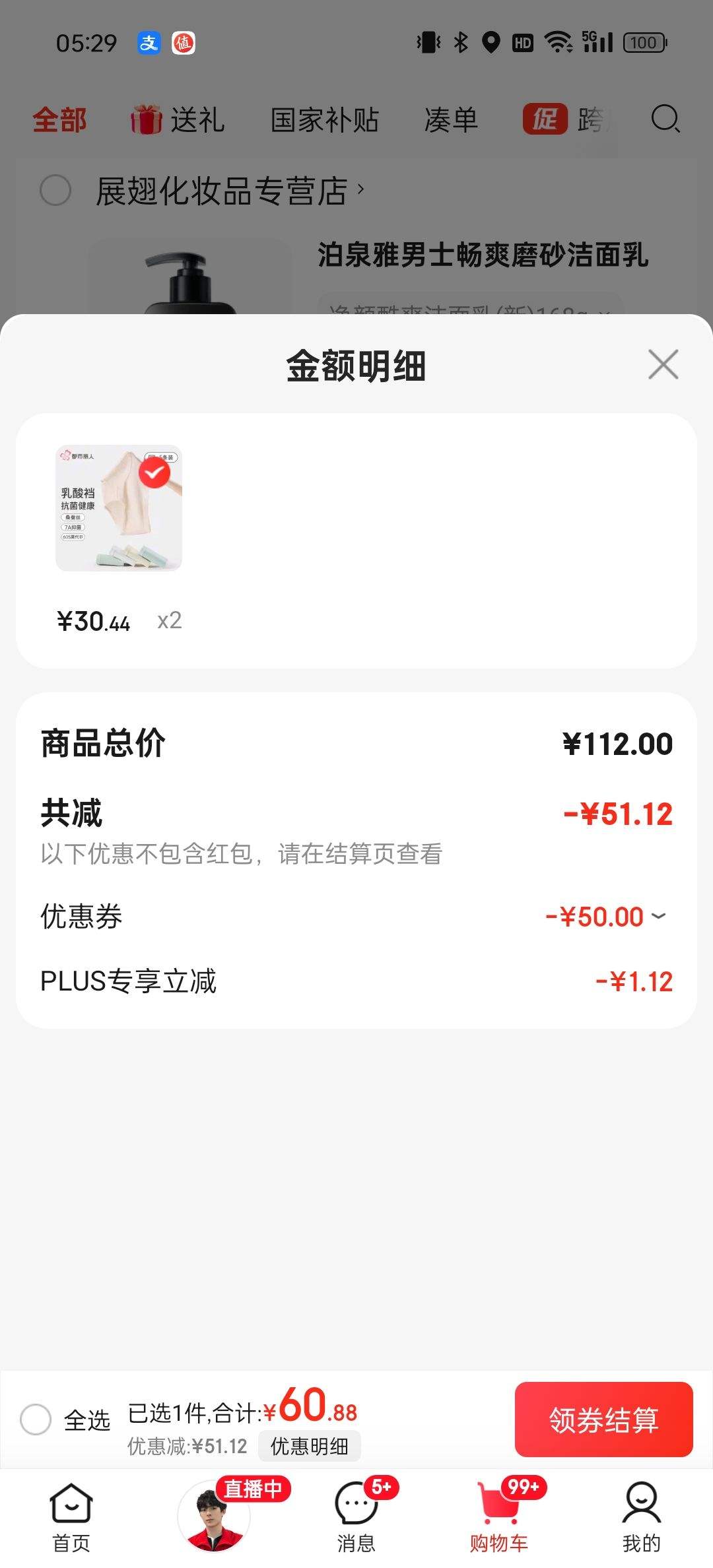 plus��Ա����������5��װŮʿ�ڿ�Ů*2���Ż�֤��