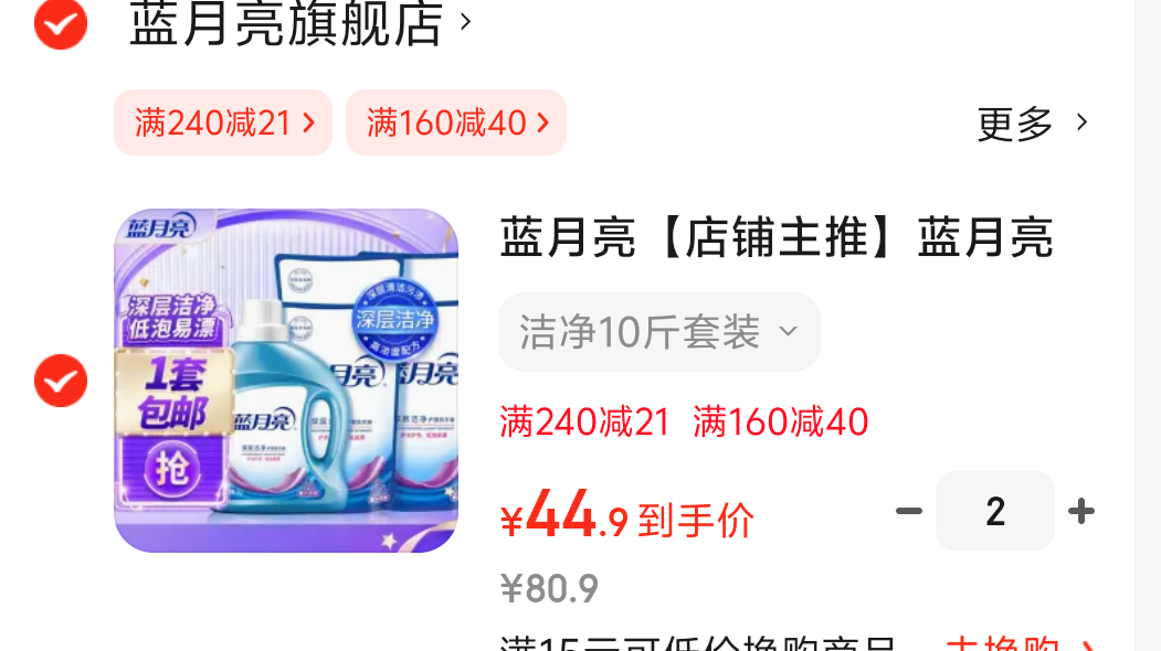 ����ȯ��������  ϴ��Һ10����װ 1kgƿ*1ƿ+1kg��*4 ޹�²����Ż�֤��