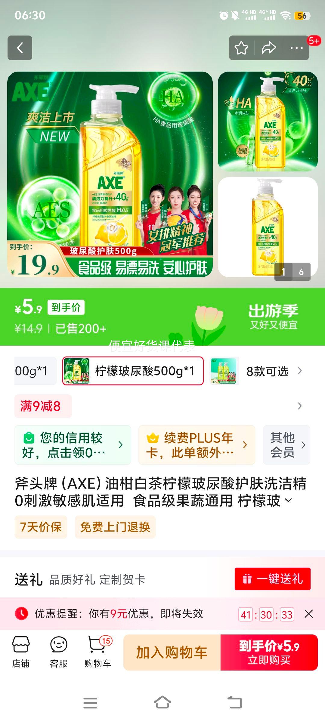 ����ȯ����ͷ�ƣ�AXE�����ʲ�����ϴ�ྫ 500g*1�Ż�֤��