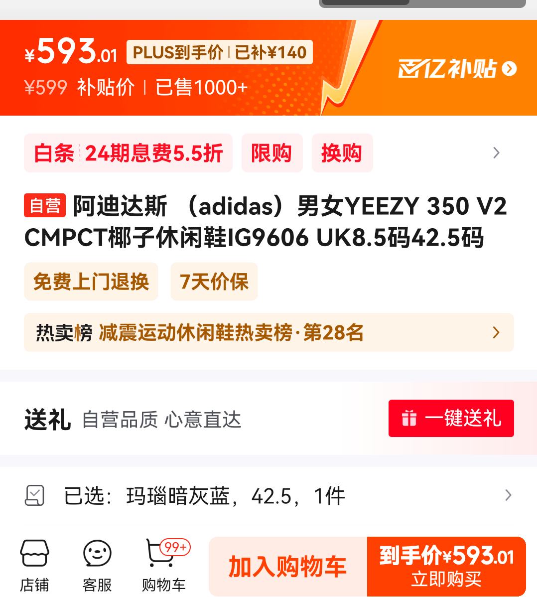 ���ڲ�����plus:���ϴ�˹ ��ŮYEEZY 350 V2 CMPCTҬ������Ь�Ż�֤��